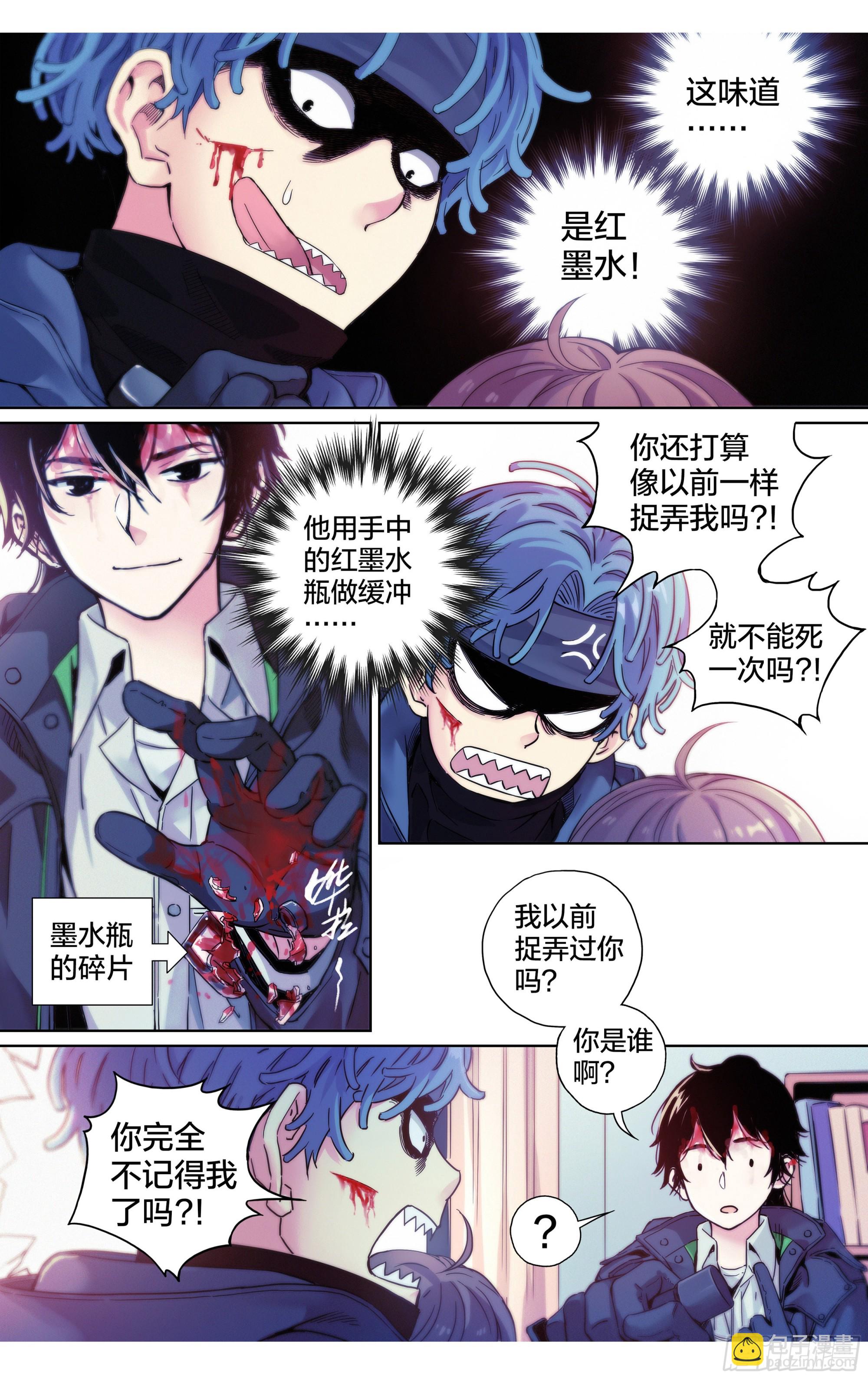 第17话：谁也别动我的猎物！-第18话