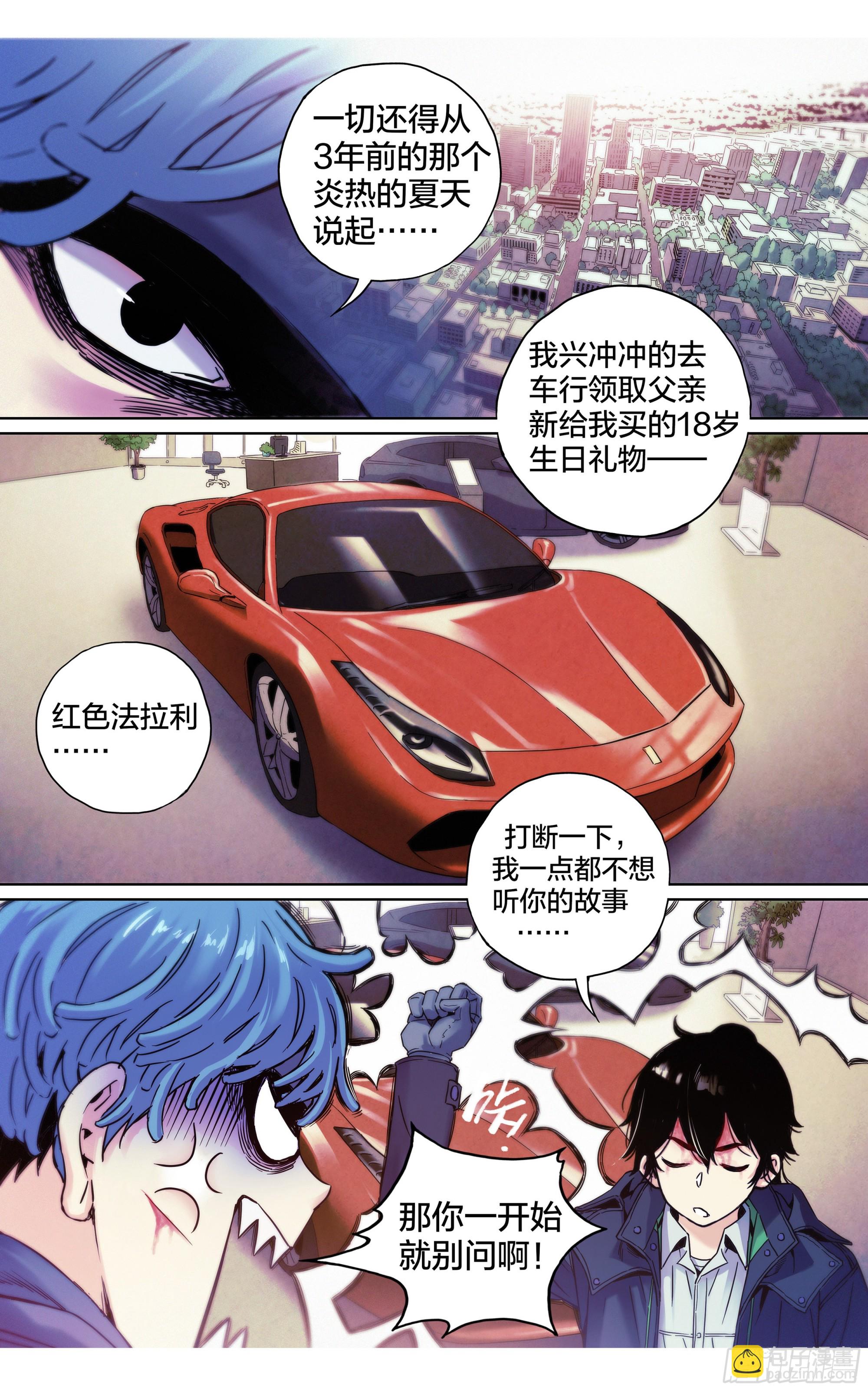 第17话：谁也别动我的猎物！-第18话
