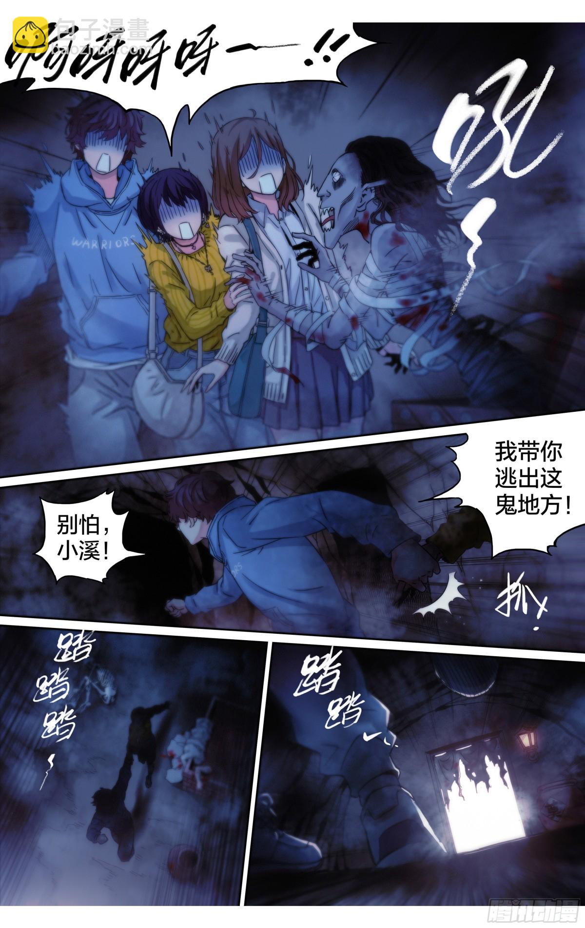 第19话：去游乐场取材吧~-第20话
