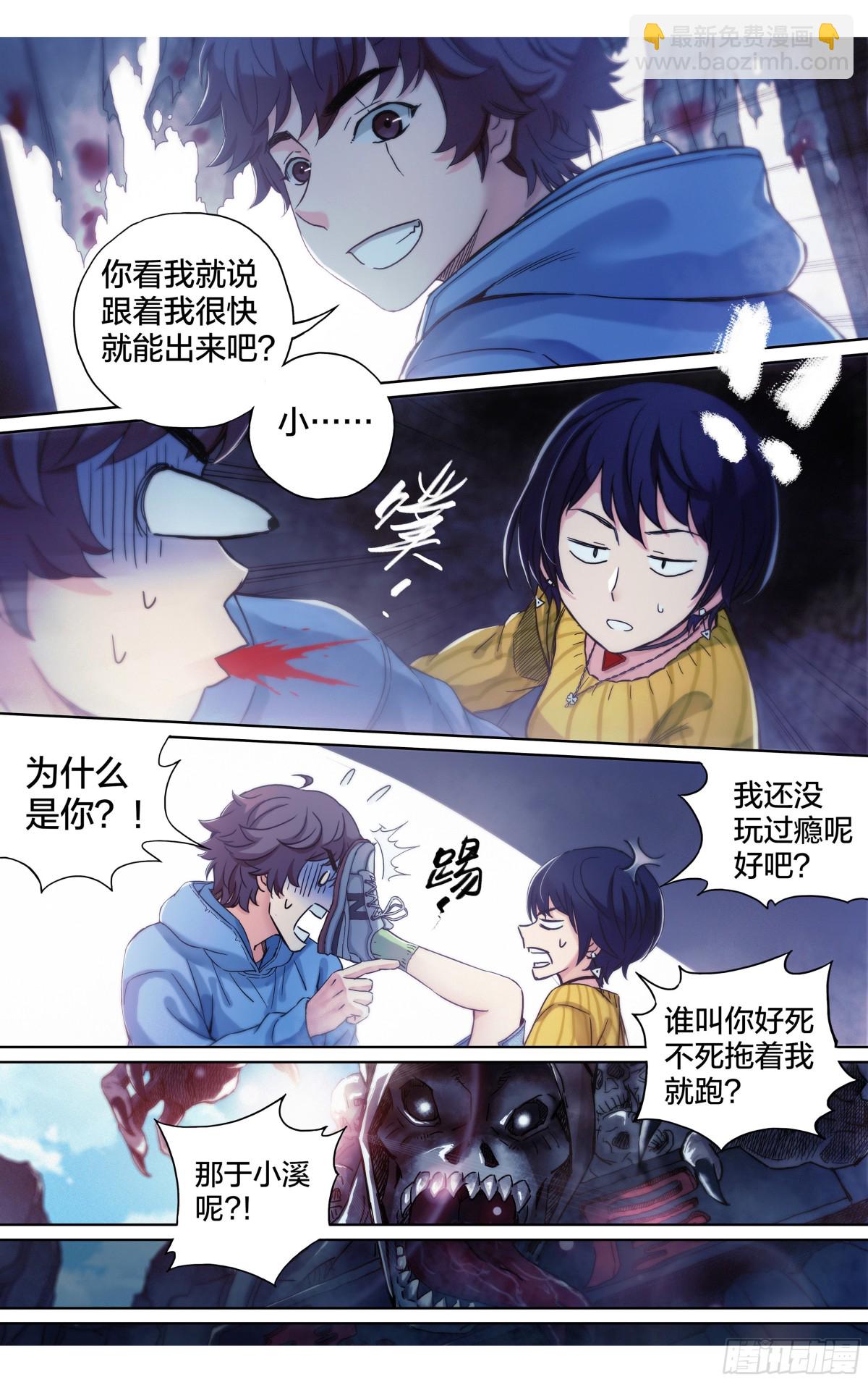 第19话：去游乐场取材吧~-第20话