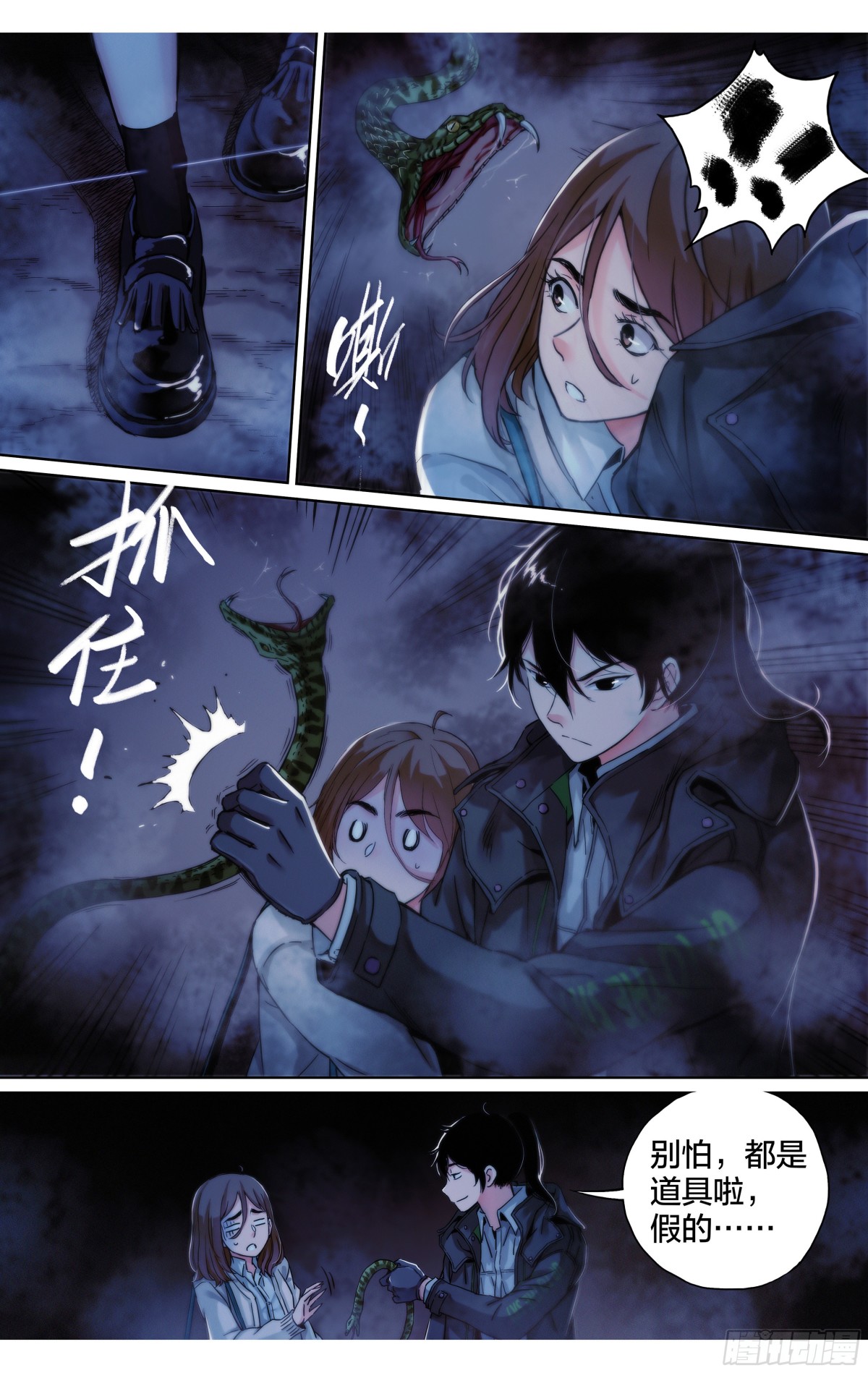 第19话：去游乐场取材吧~-第20话