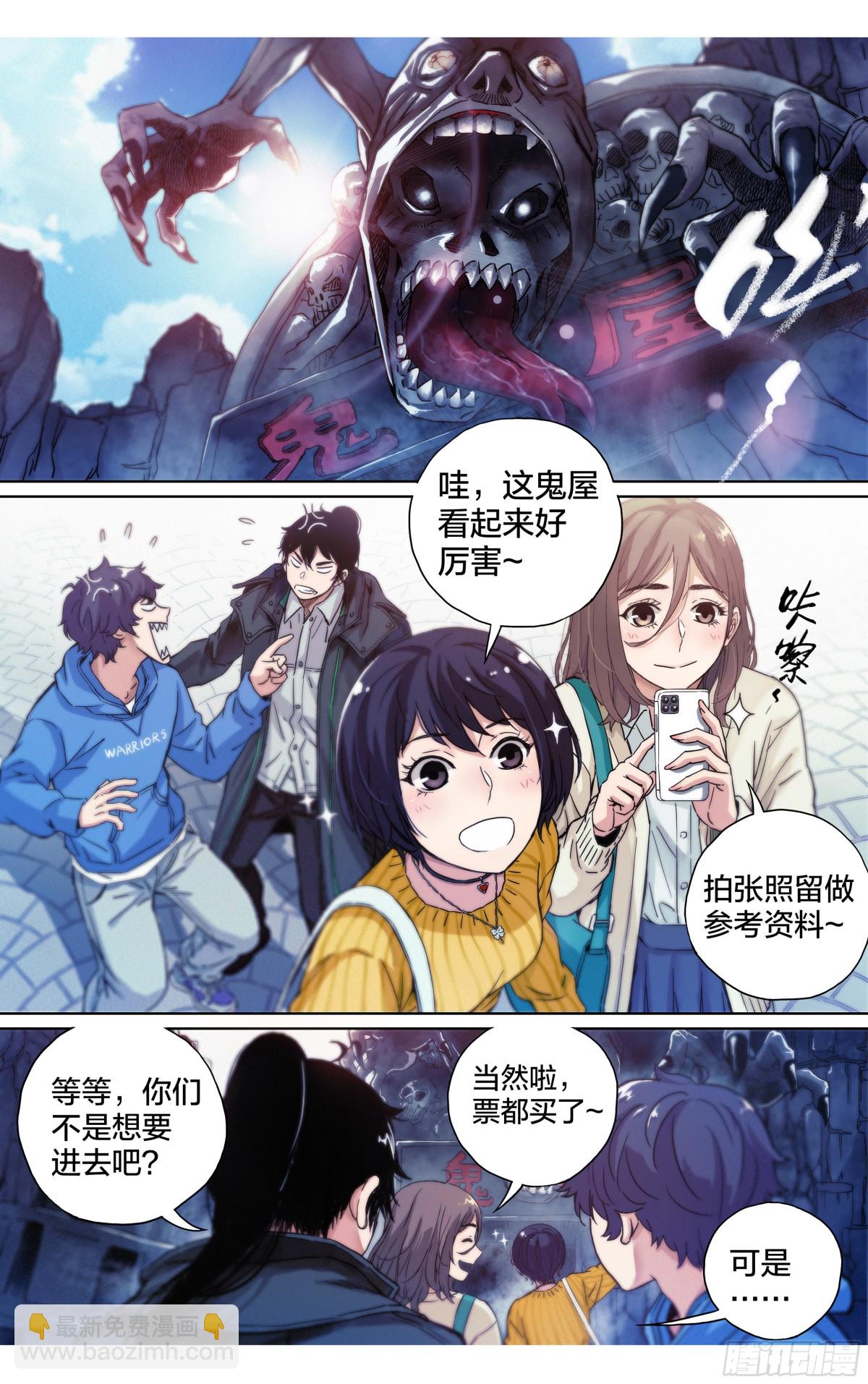 第19话：去游乐场取材吧~-第20话