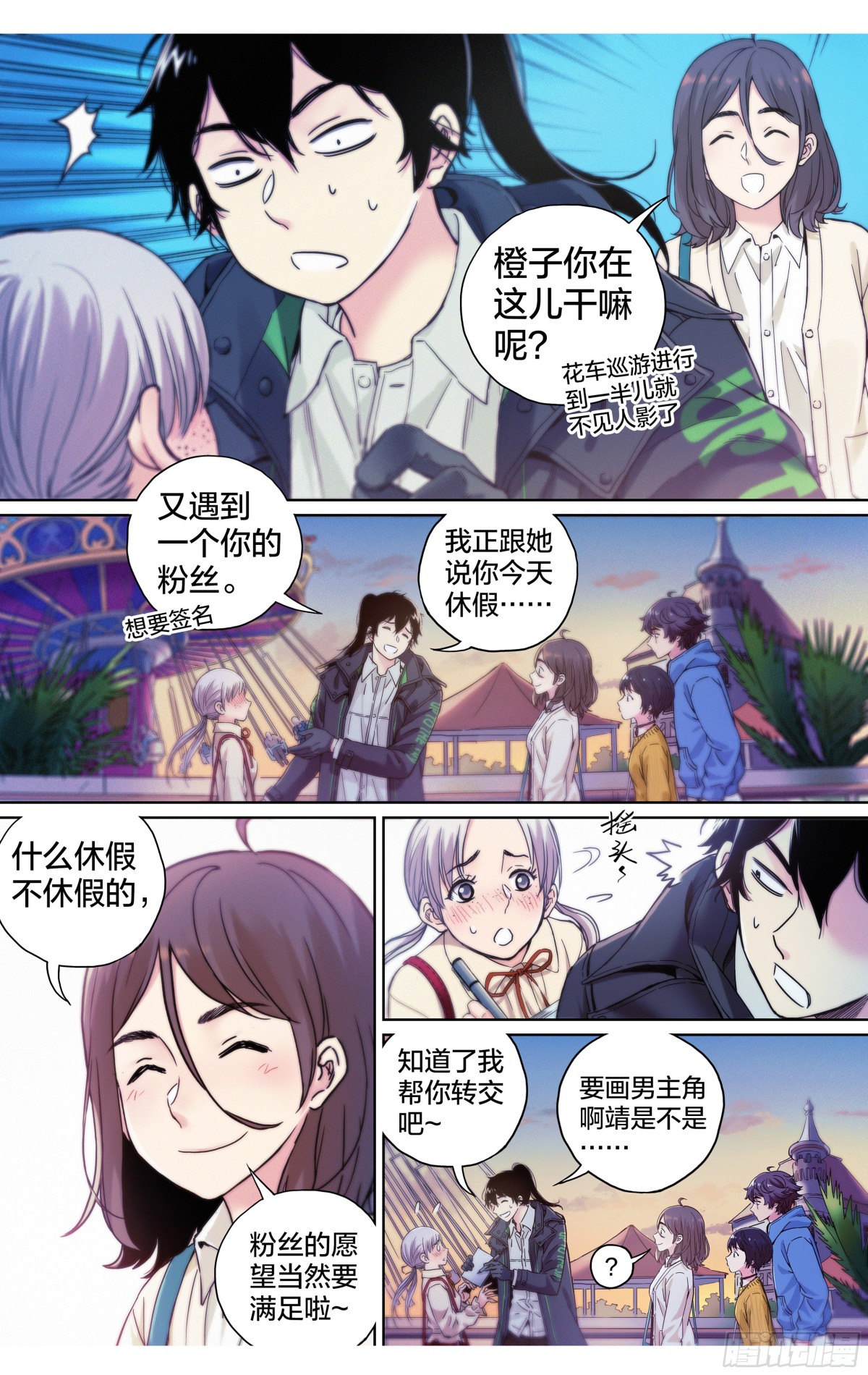 第21话：终于遇到知音了？-第22话