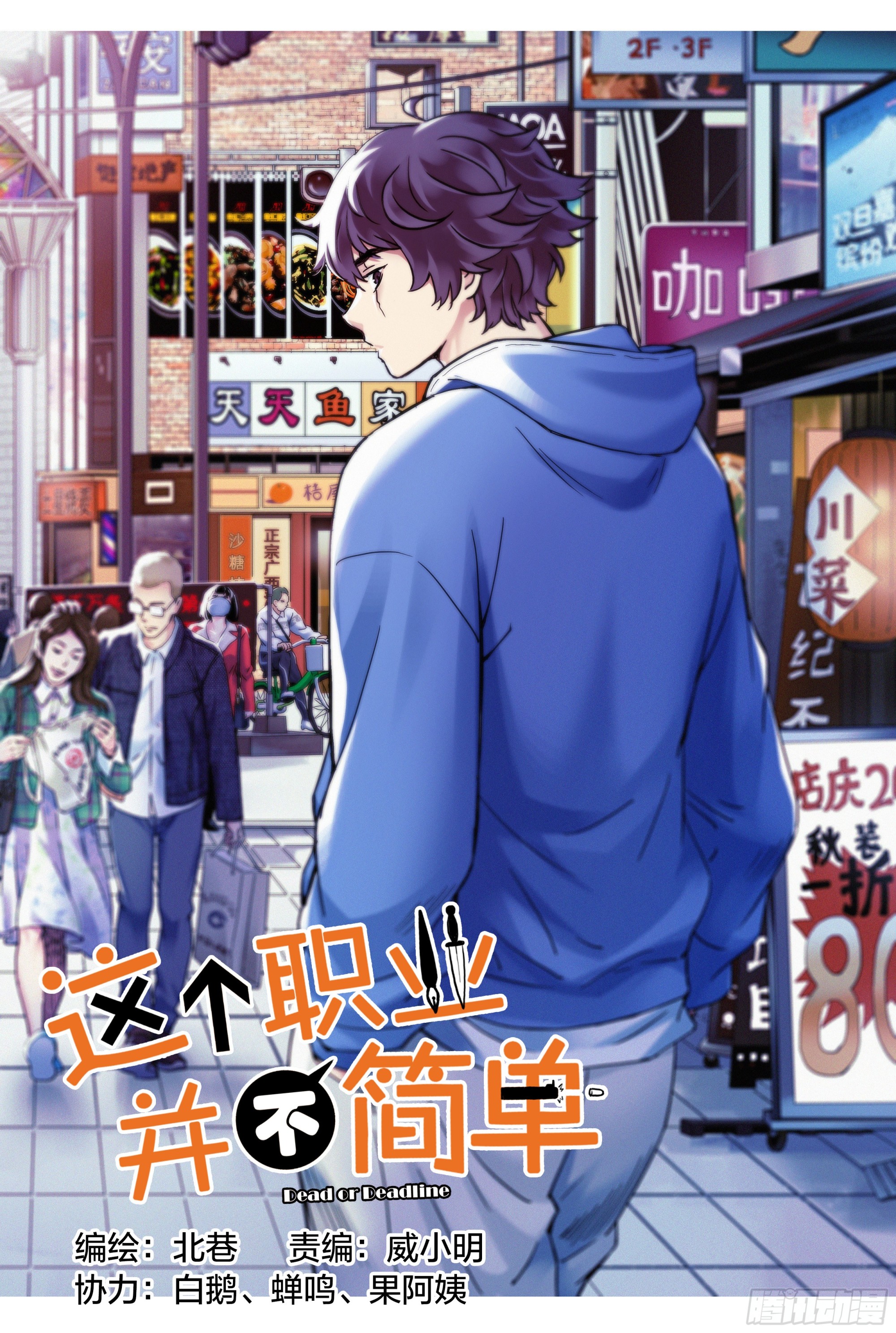 第23话：你的性命是只属于我的-第24话
