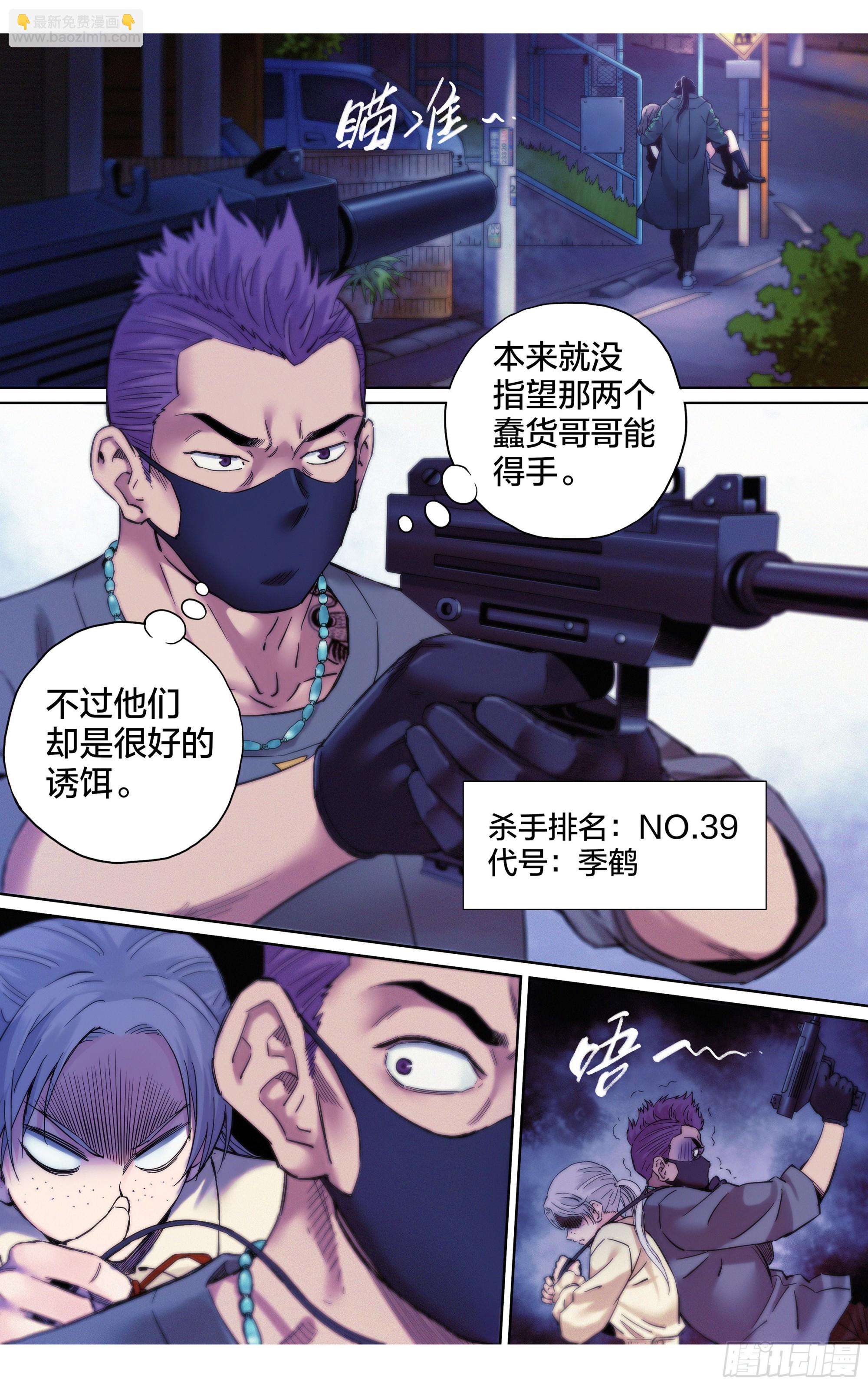 第23话：你的性命是只属于我的-第24话