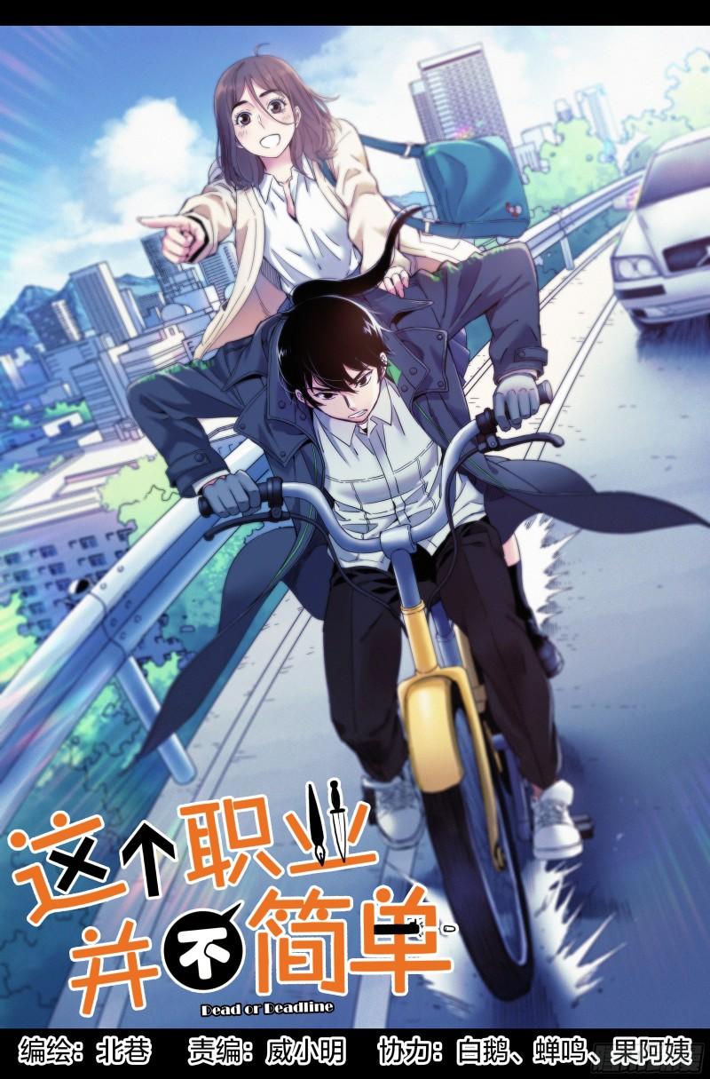 第25话：冰火两重天-第26话