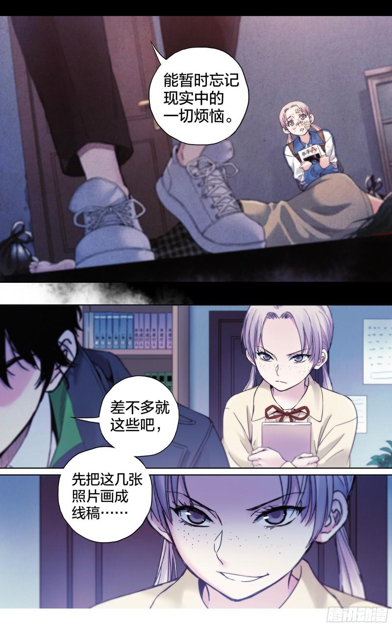 第25话：冰火两重天-第26话