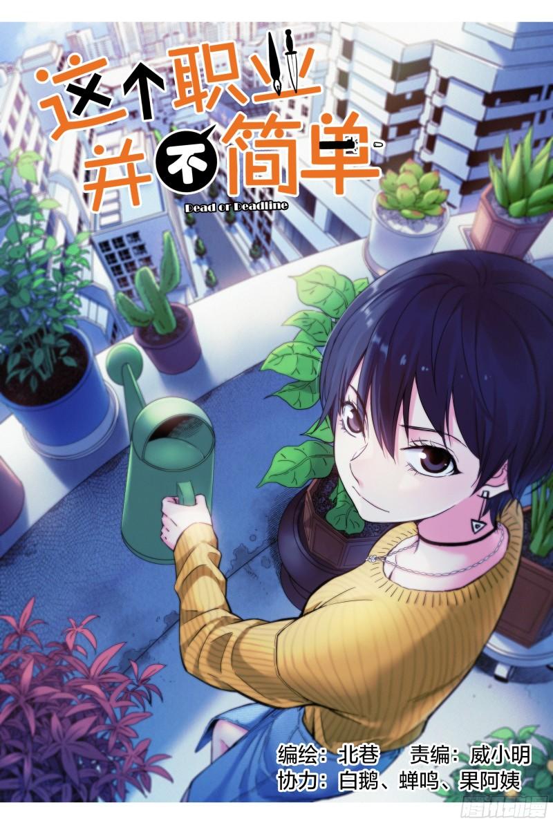 第27话：你们到底懂不懂漫画？-第28话
