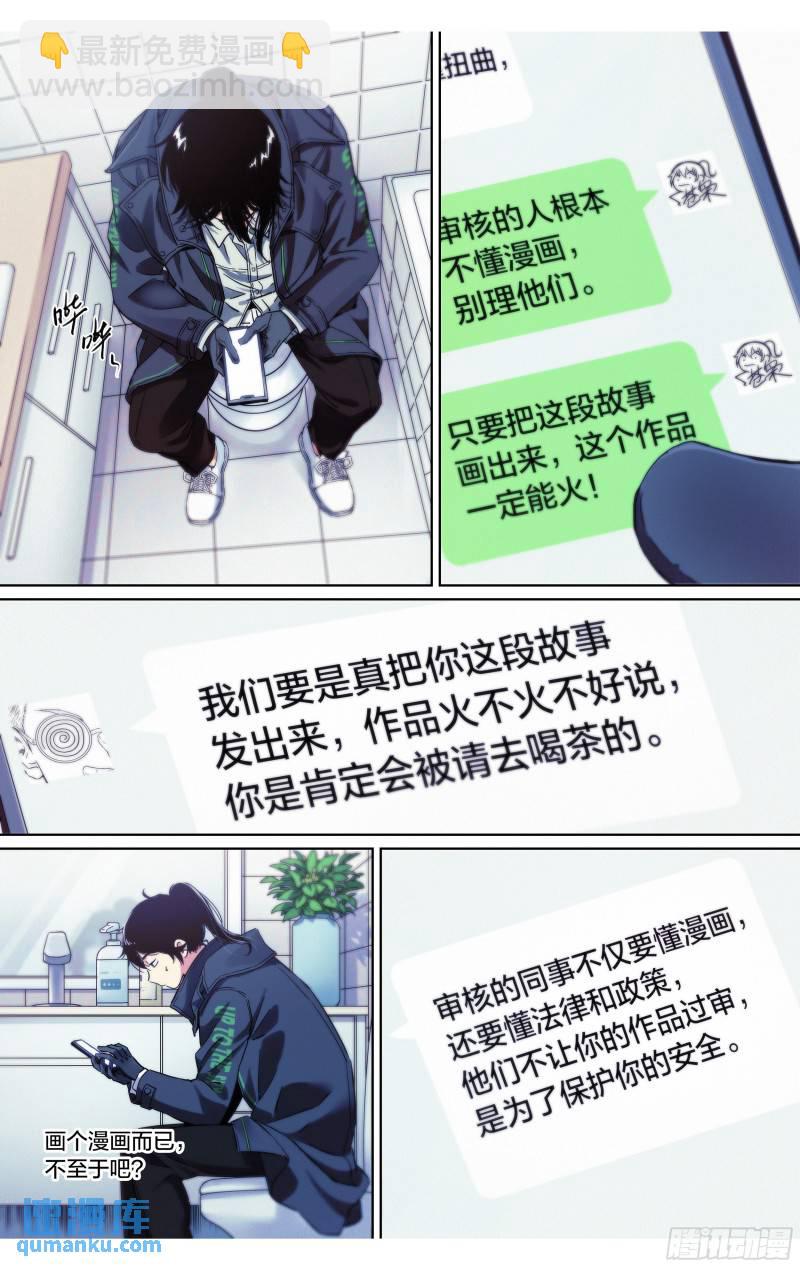 第27话：你们到底懂不懂漫画？-第28话
