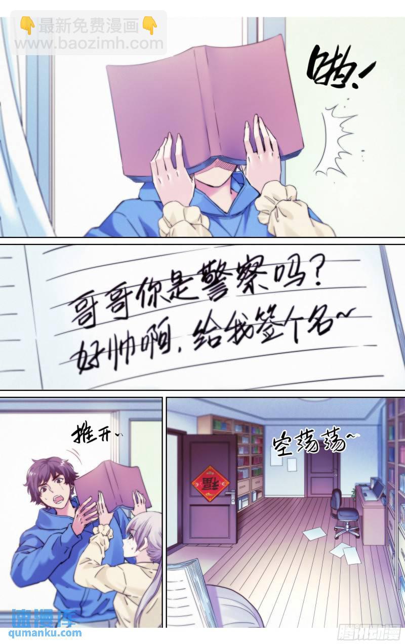 第27话：你们到底懂不懂漫画？-第28话