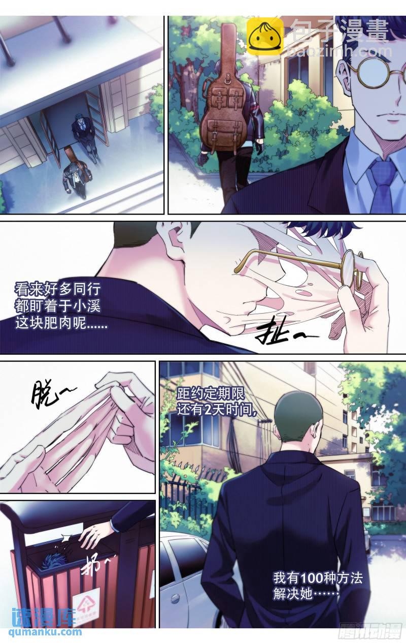 第27话：你们到底懂不懂漫画？-第28话
