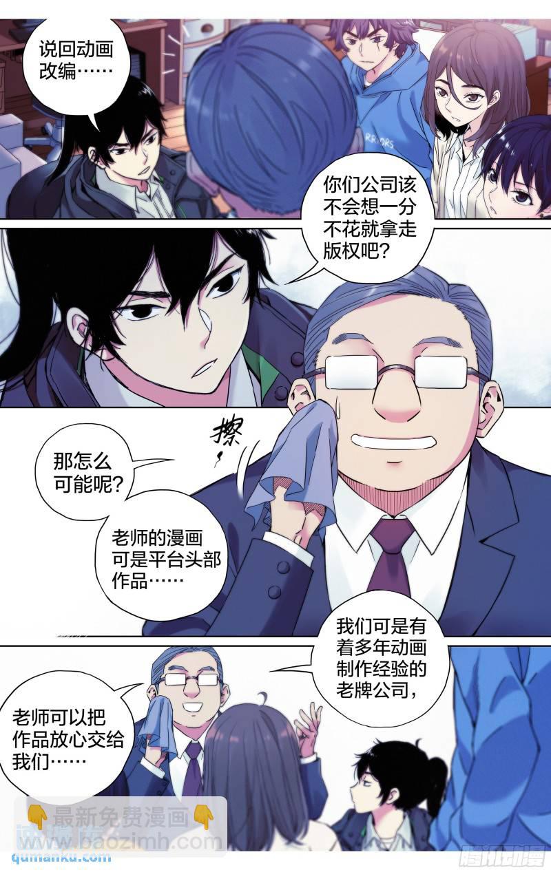 第27话：你们到底懂不懂漫画？-第28话