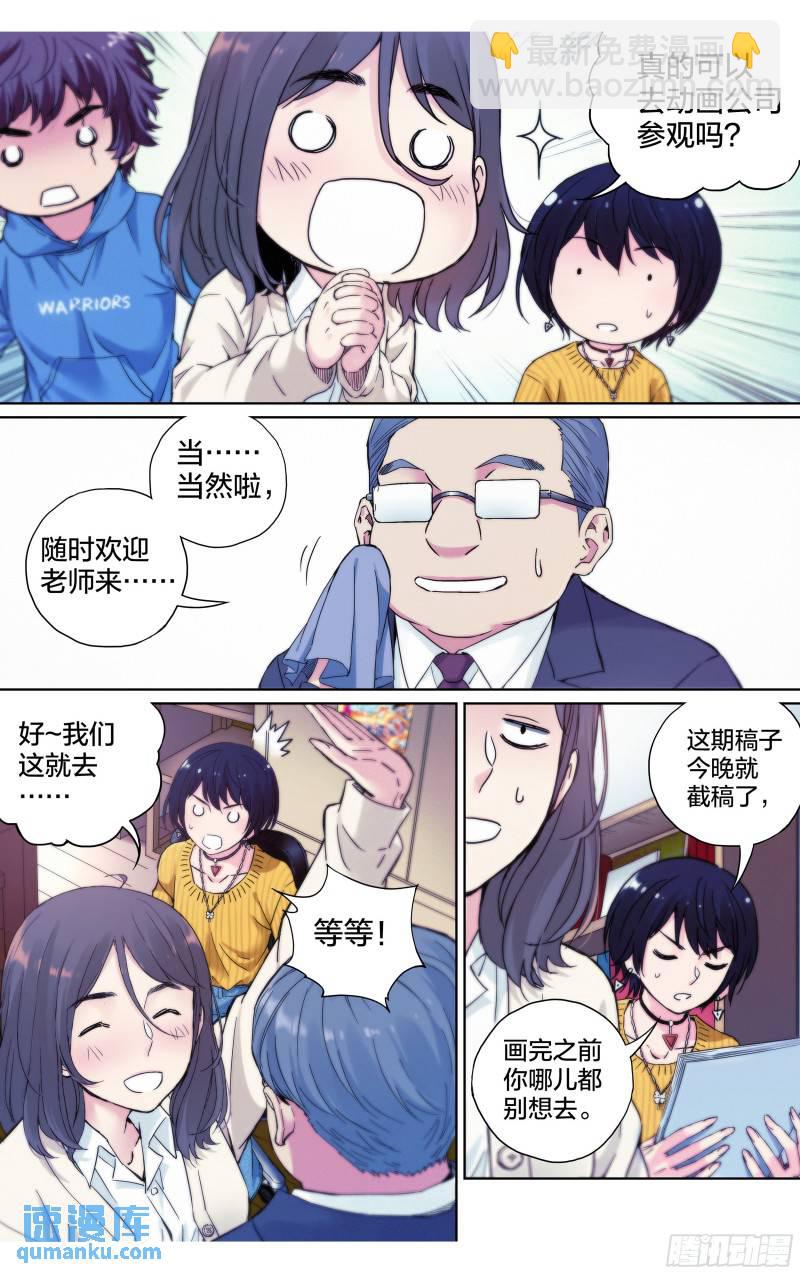 第27话：你们到底懂不懂漫画？-第28话