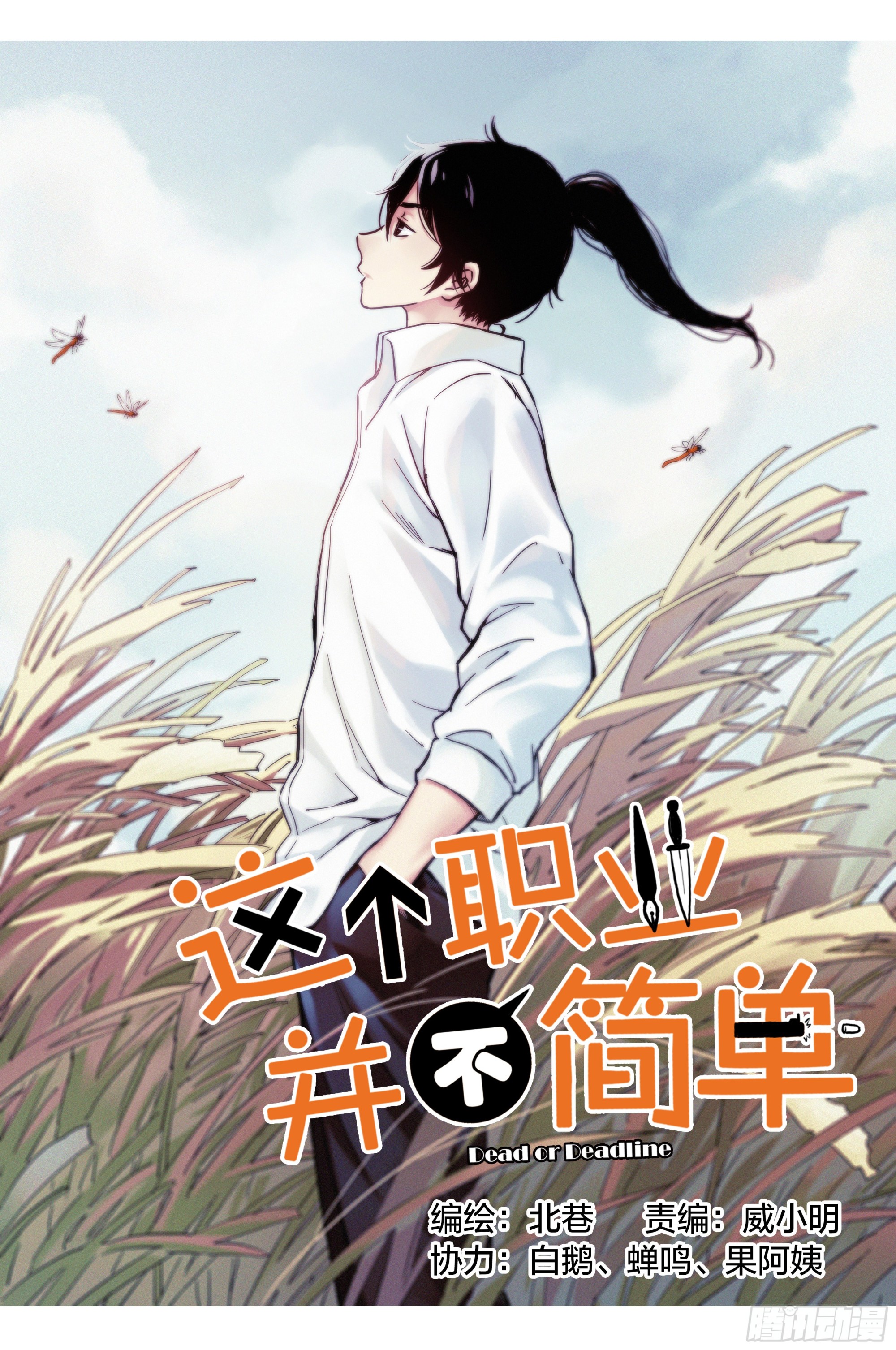第29话：守护者-第30话