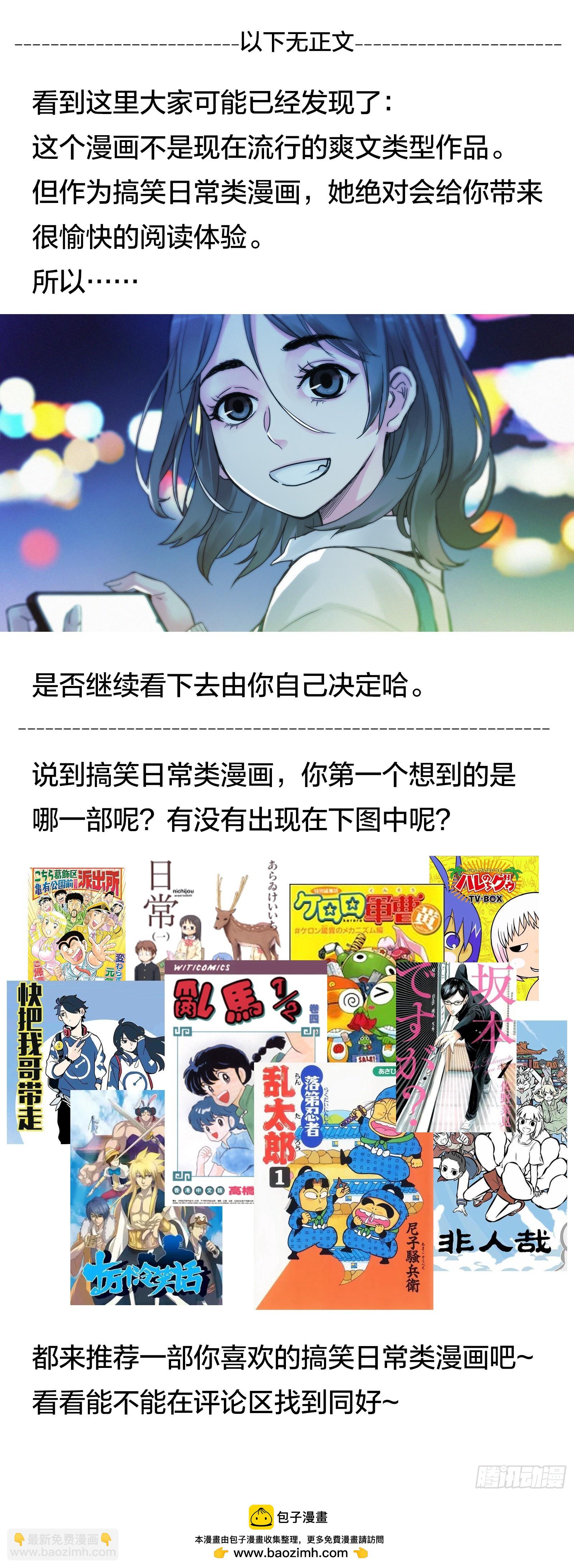 第3话：二师兄在天上飞-第4话