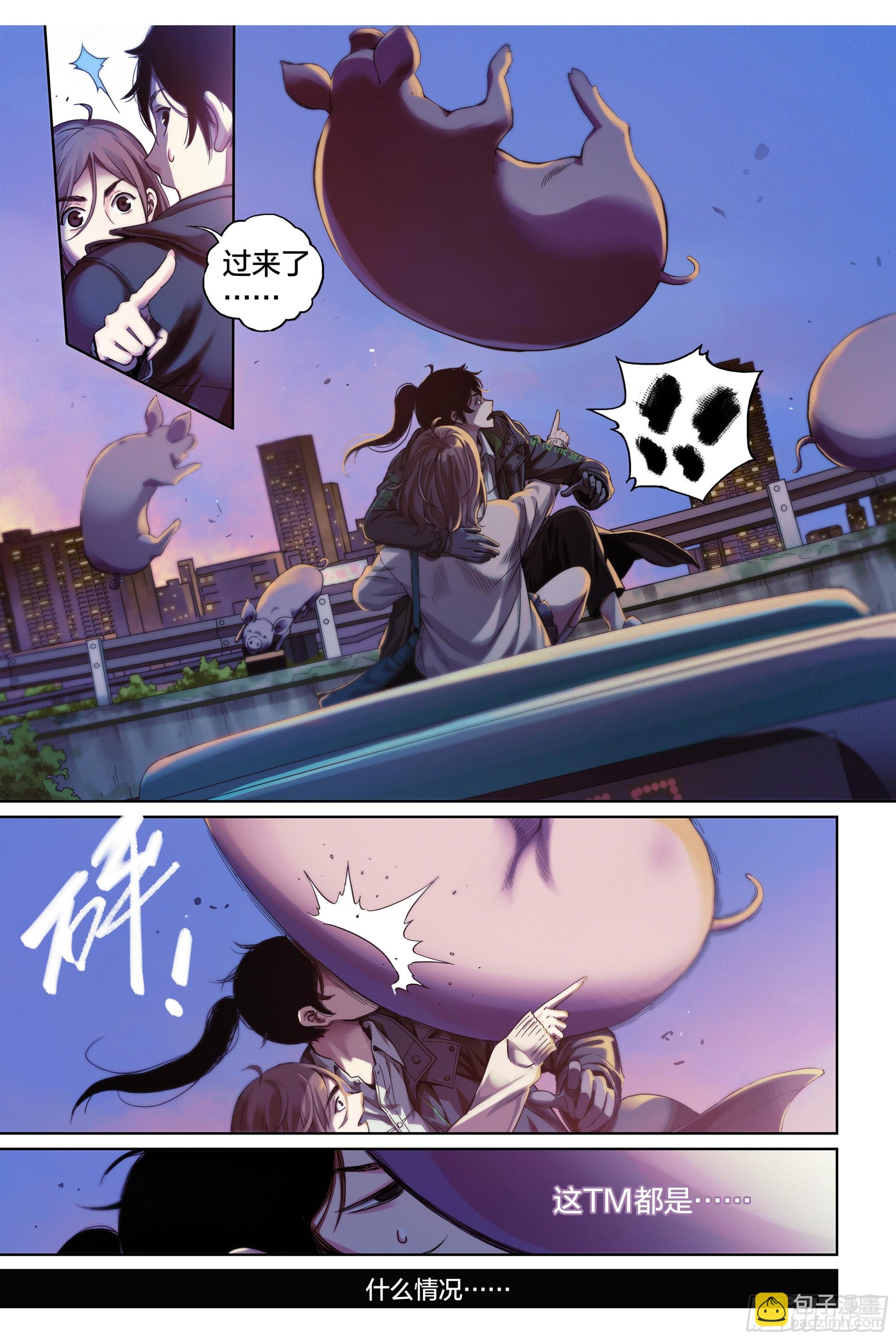 第3话：二师兄在天上飞-第4话