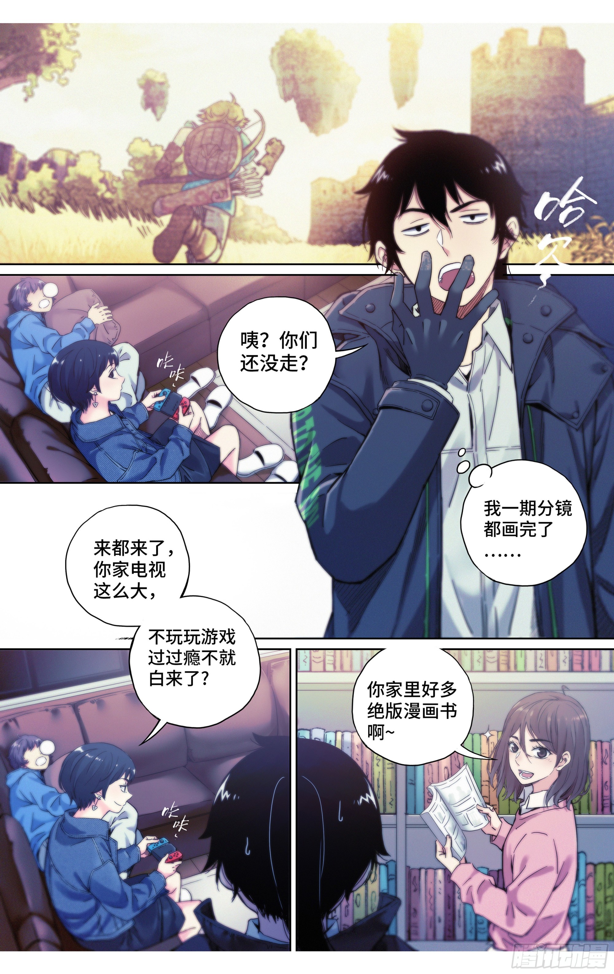 第31话：洗个澡真不容易-第32话