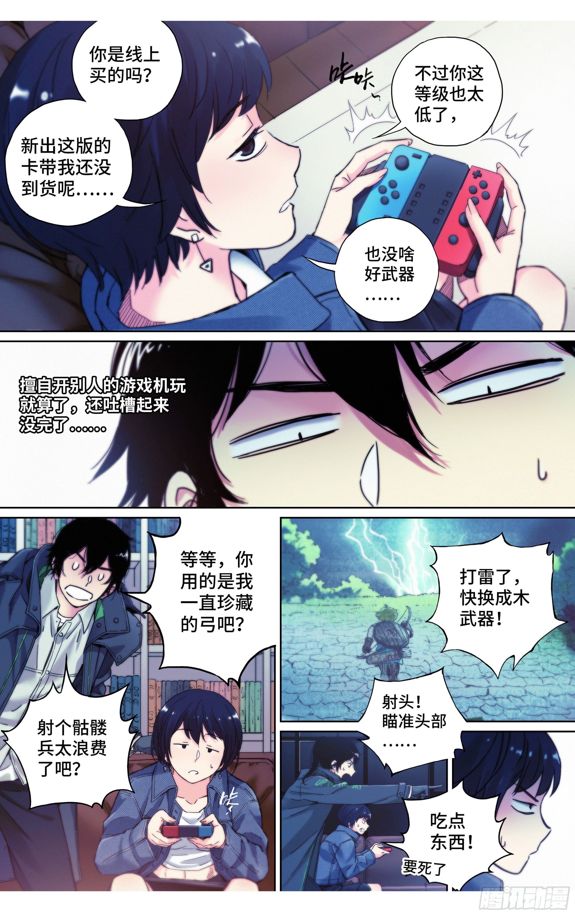 第31话：洗个澡真不容易-第32话