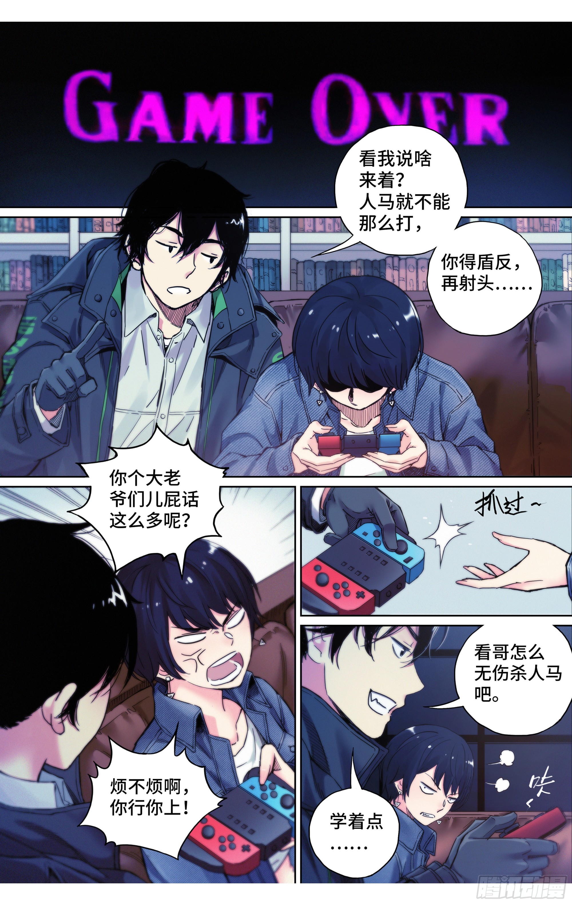 第31话：洗个澡真不容易-第32话