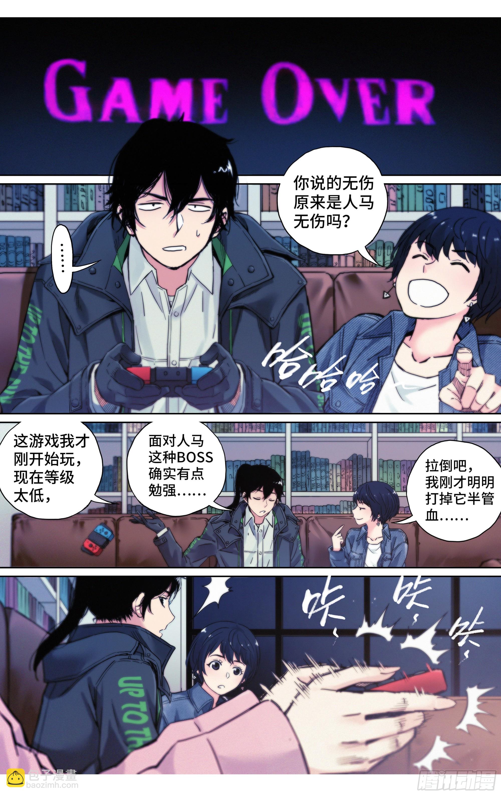 第31话：洗个澡真不容易-第32话