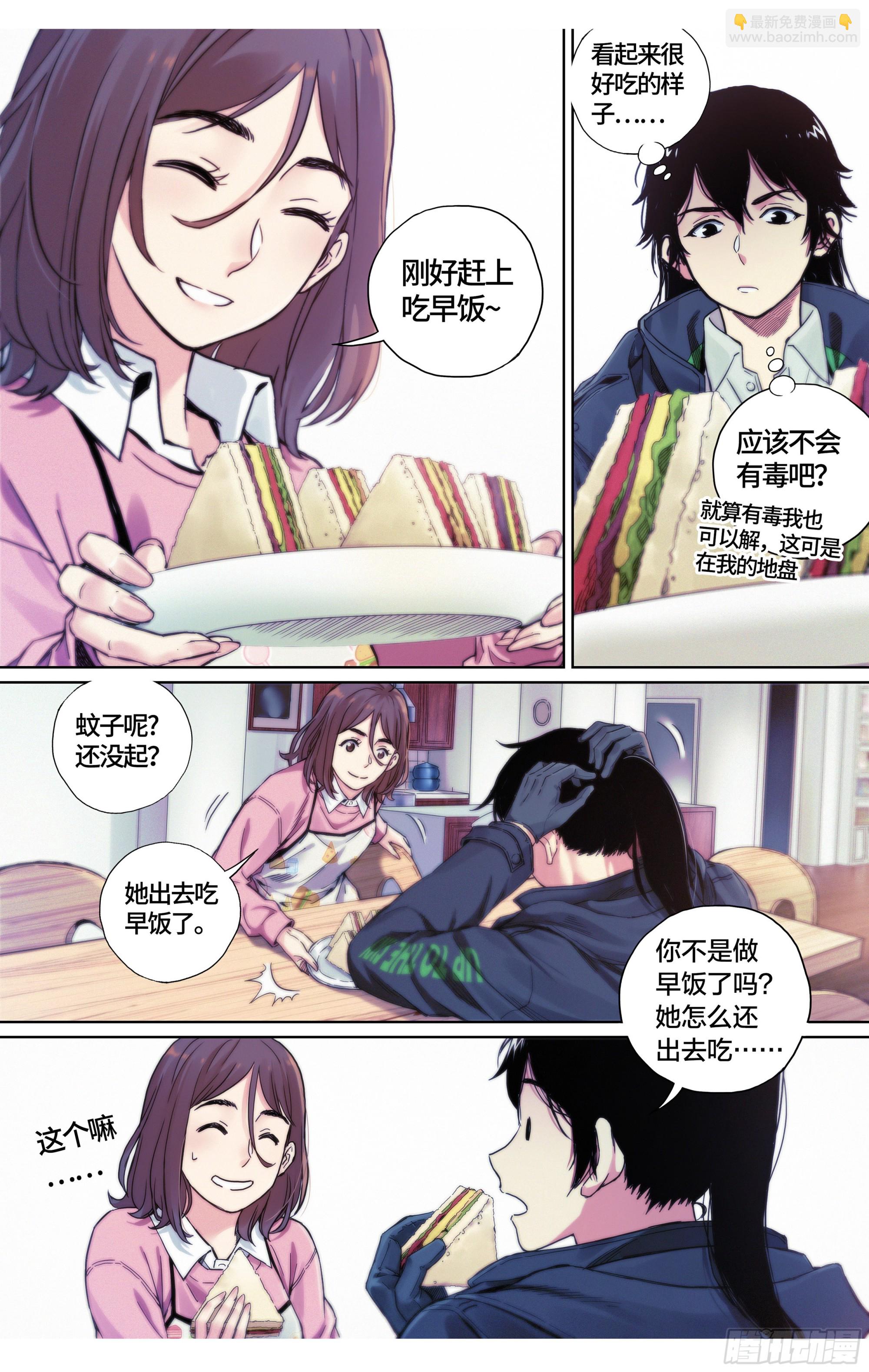 第33话：第二天早上~-第34话