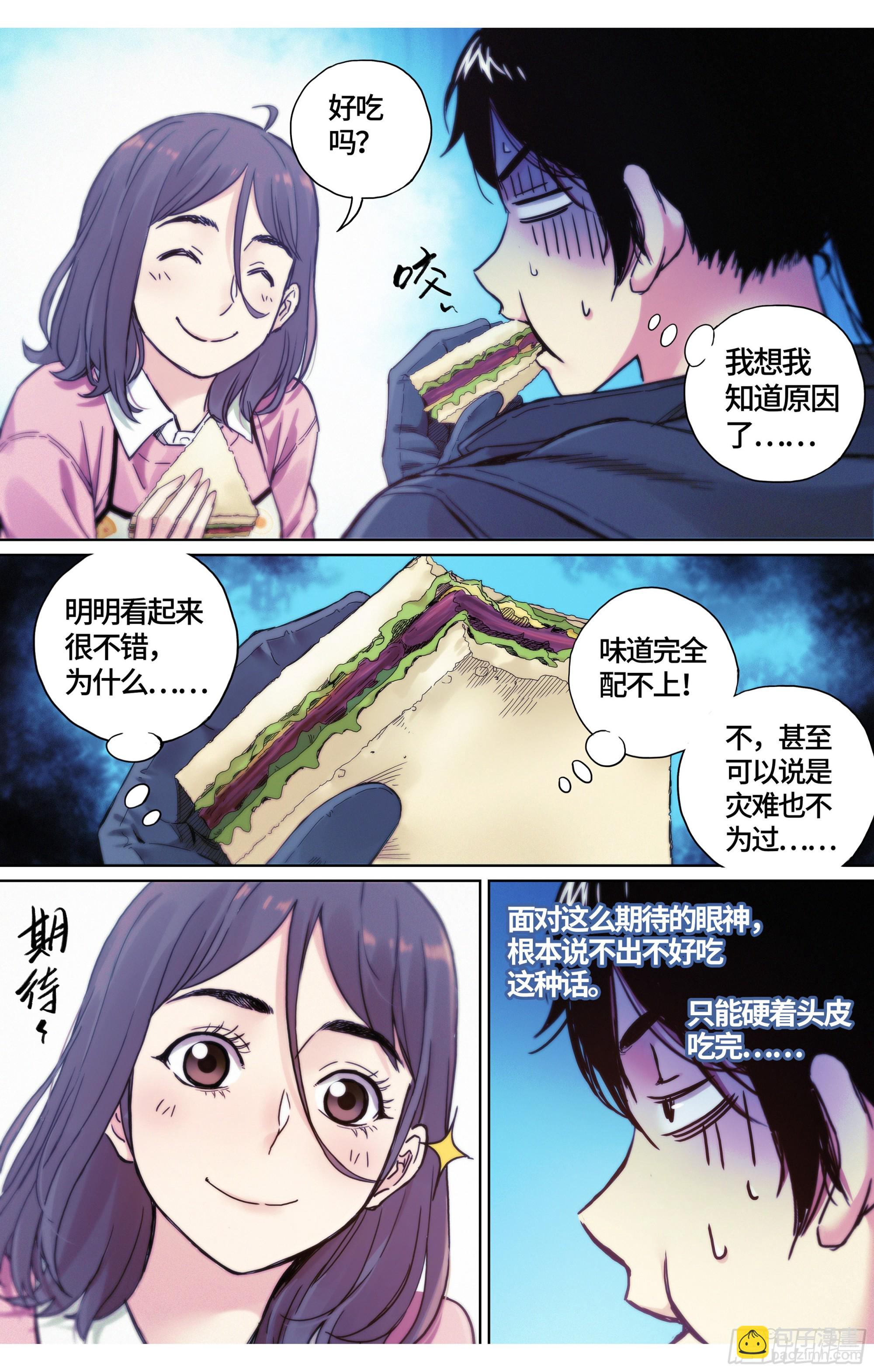 第33话：第二天早上~-第34话