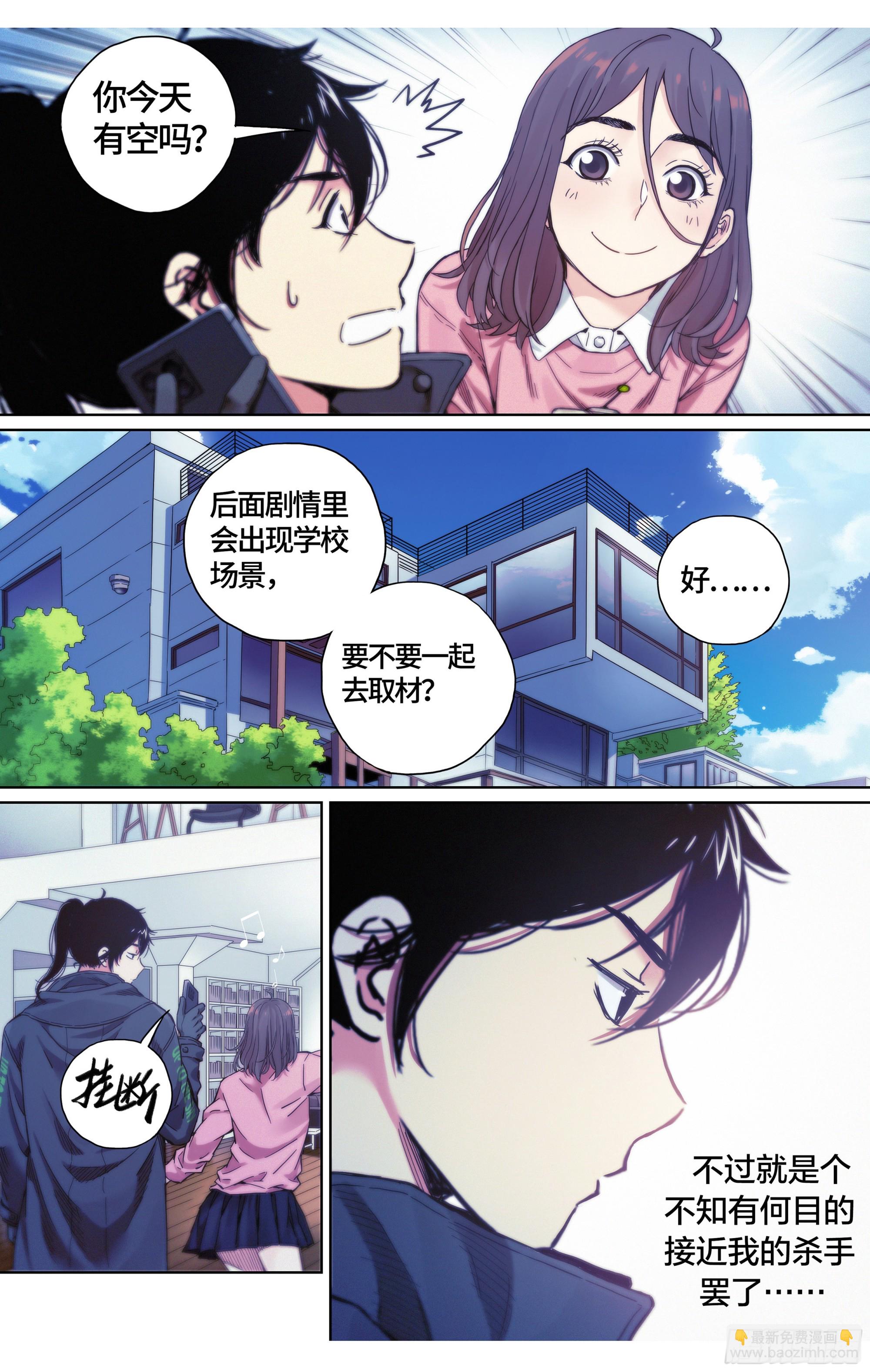 第33话：第二天早上~-第34话