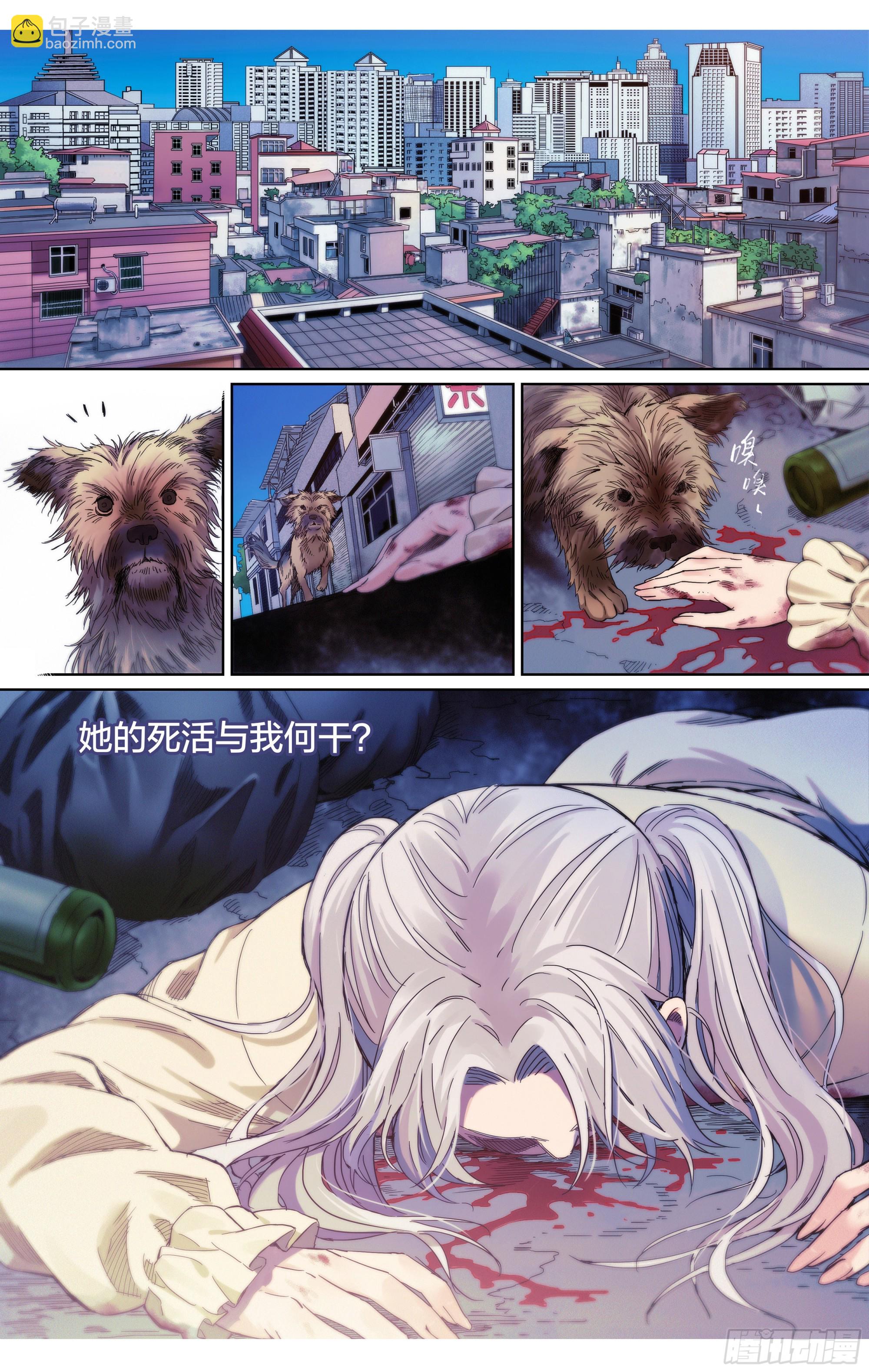 第33话：第二天早上~-第34话