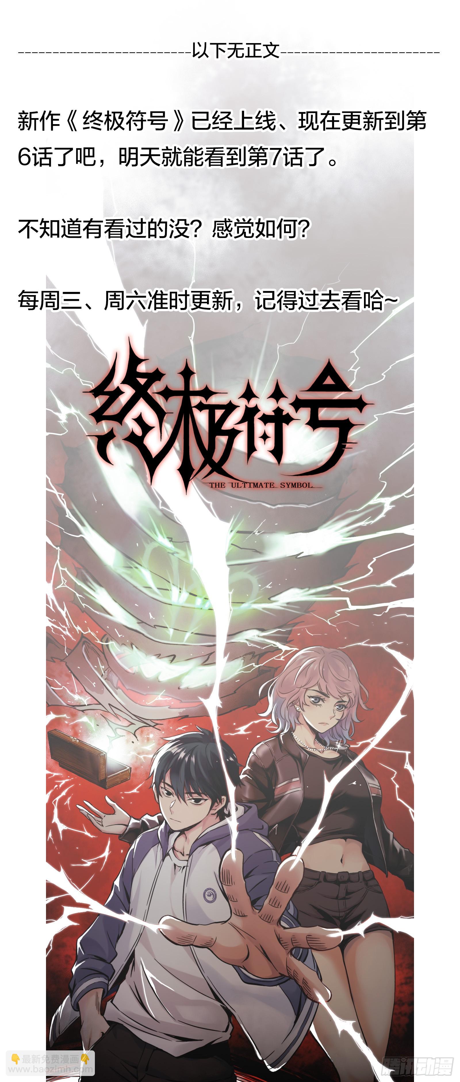 第33话：第二天早上~-第34话