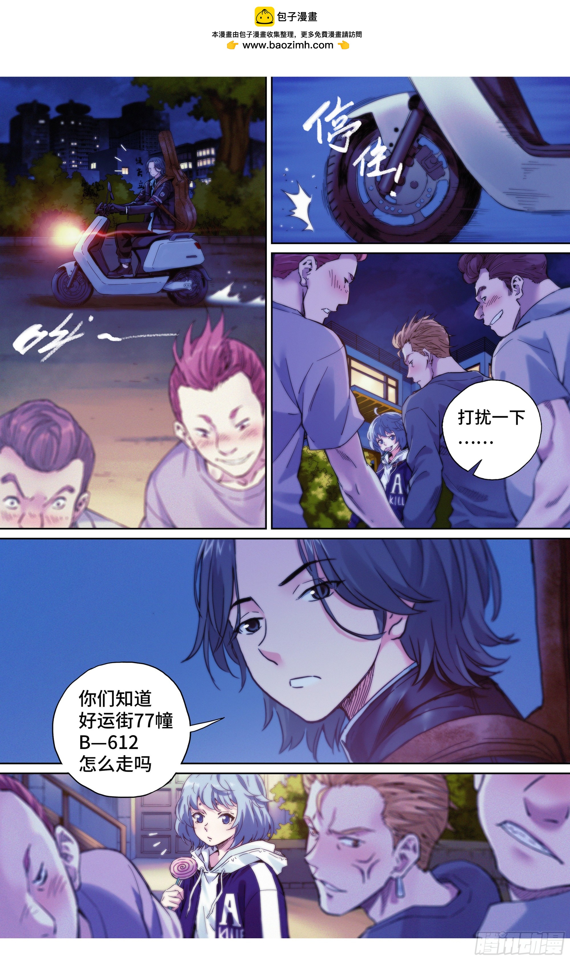 第33话：第二天早上~-第34话