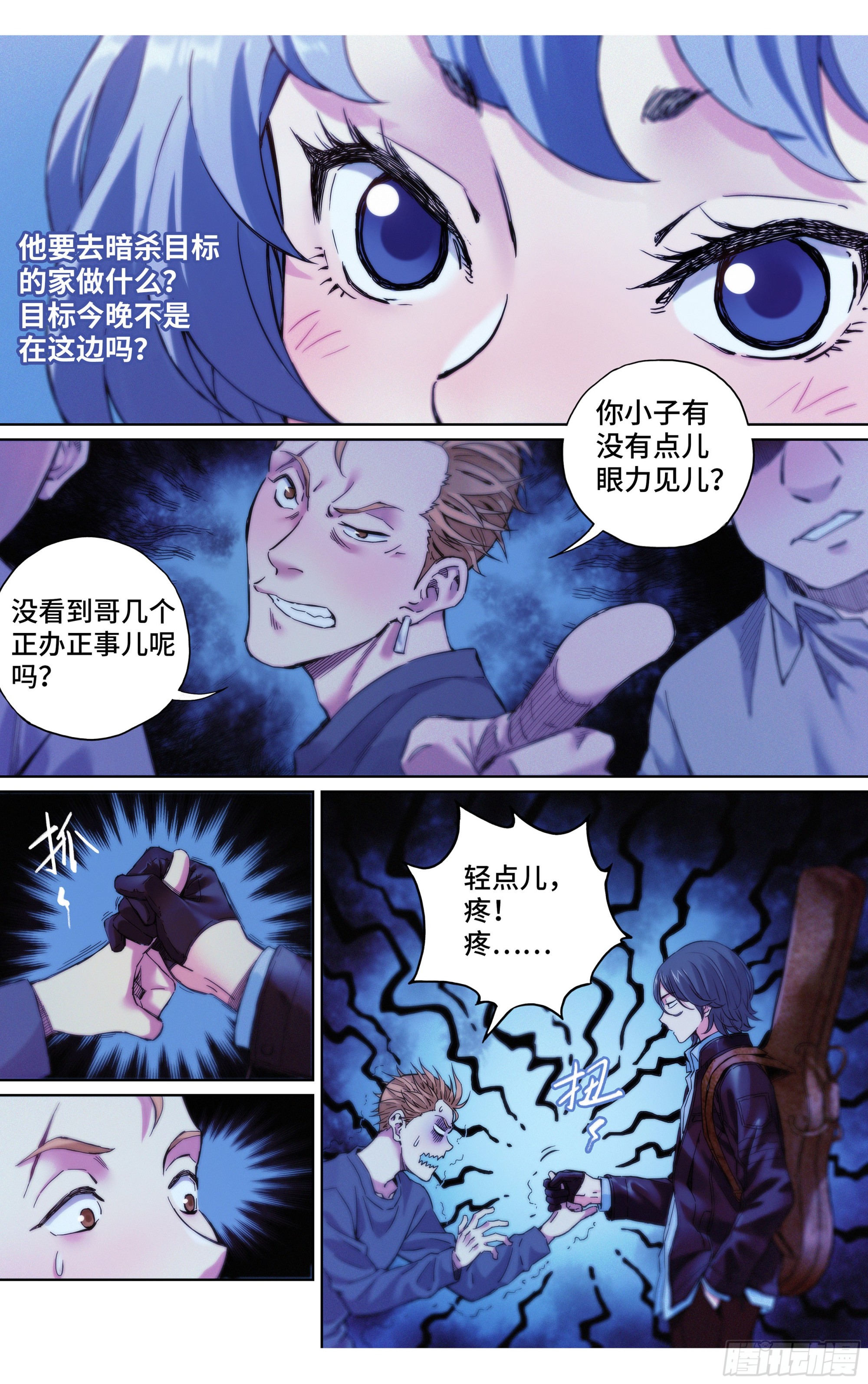 第33话：第二天早上~-第34话