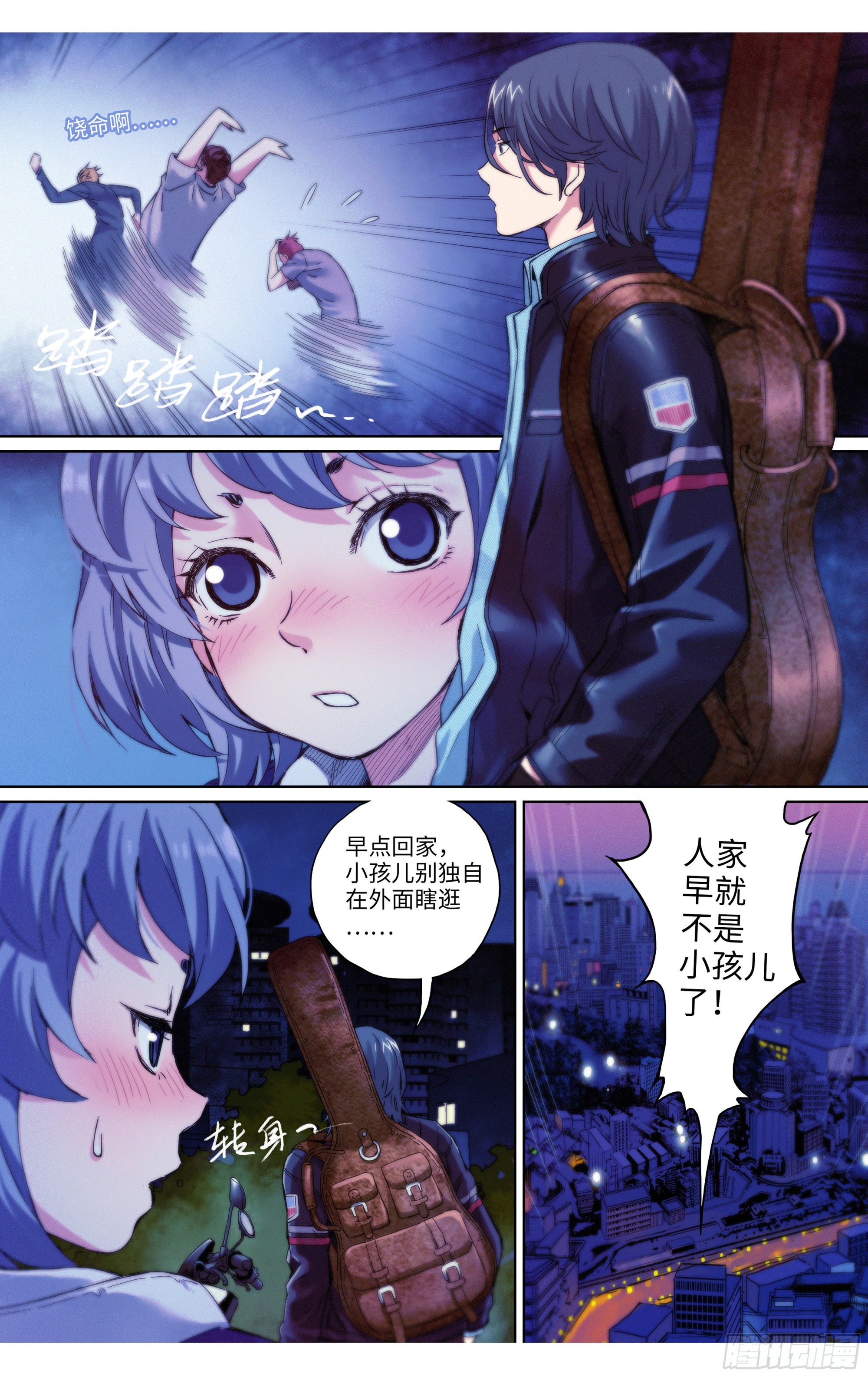 第33话：第二天早上~-第34话