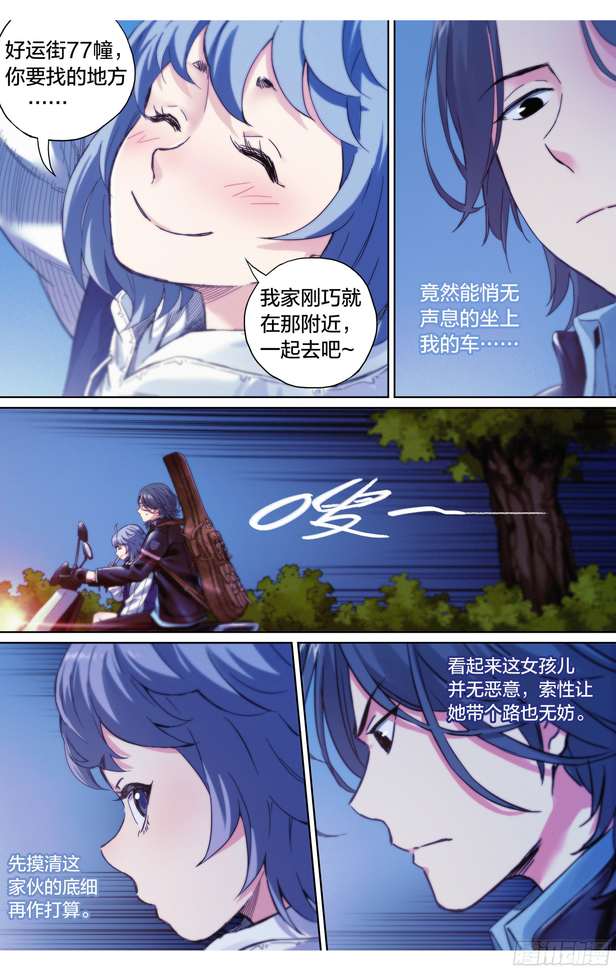 第33话：第二天早上~-第34话