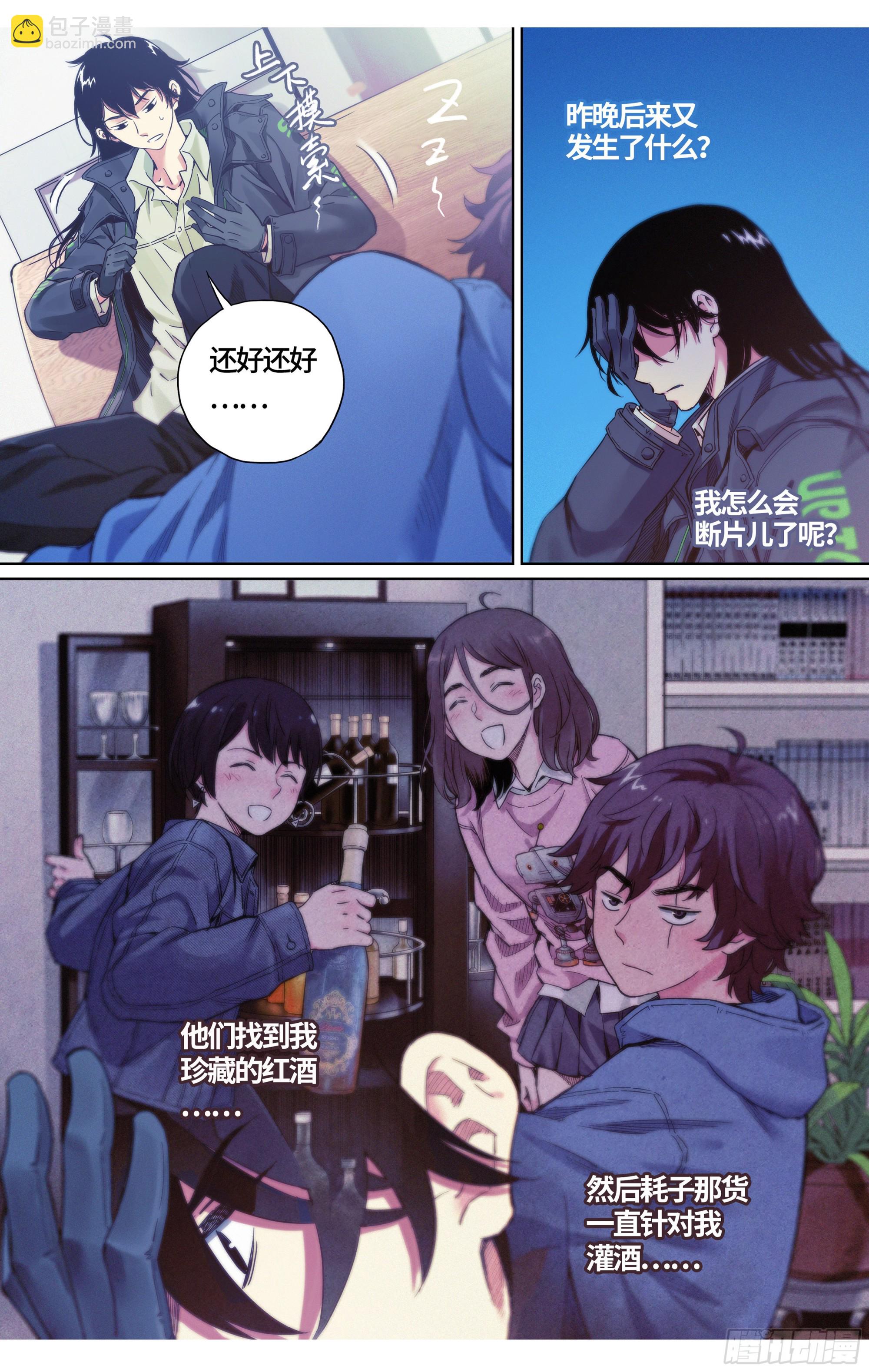 第33话：第二天早上~-第34话