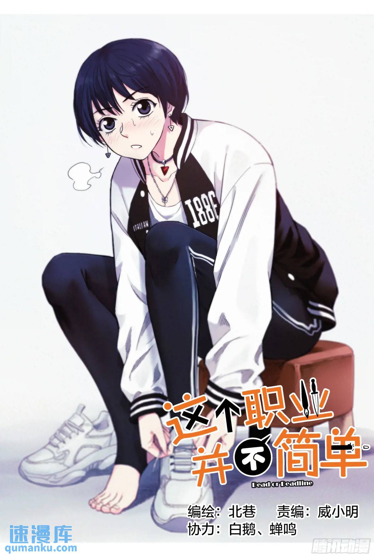 第35话：你没事就好-第36话
