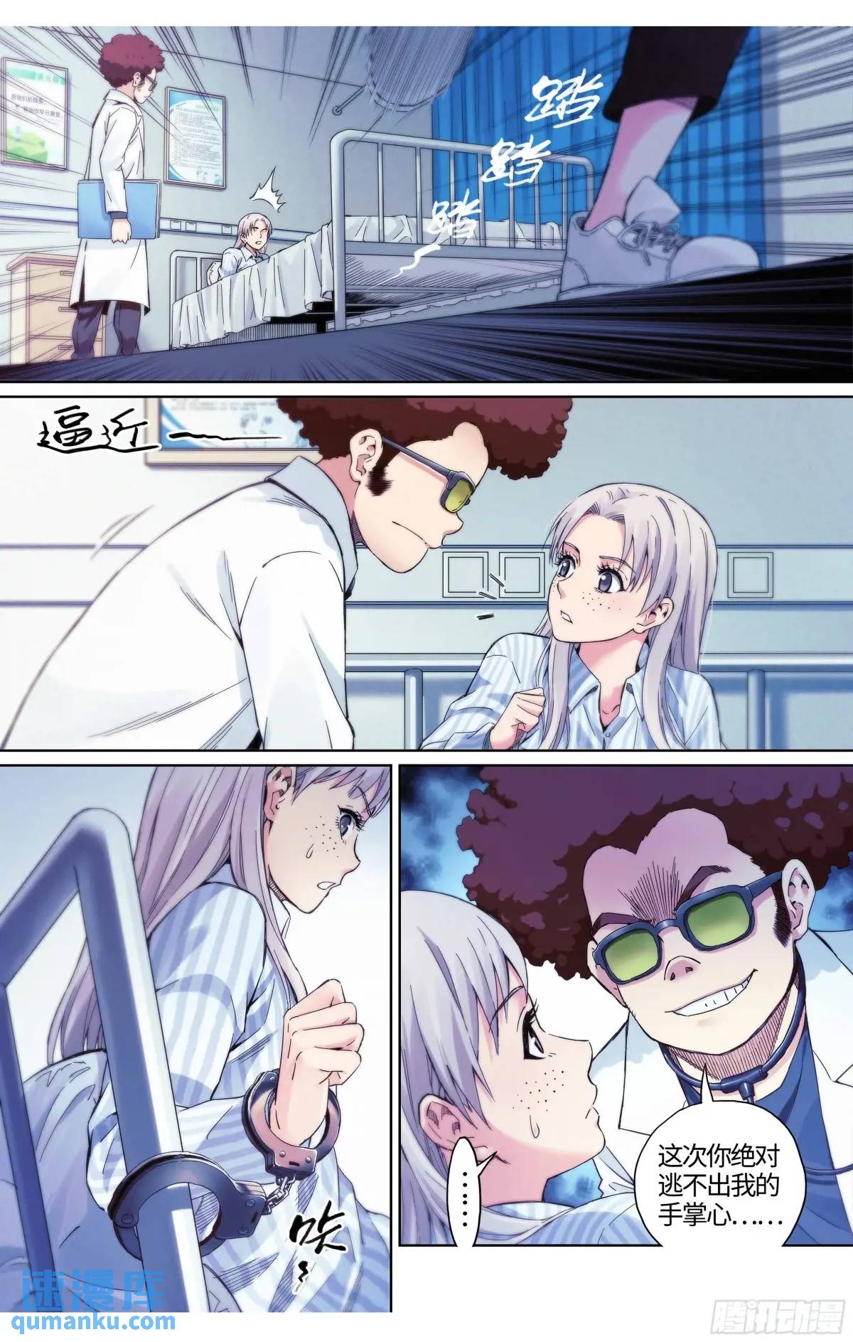 第35话：你没事就好-第36话