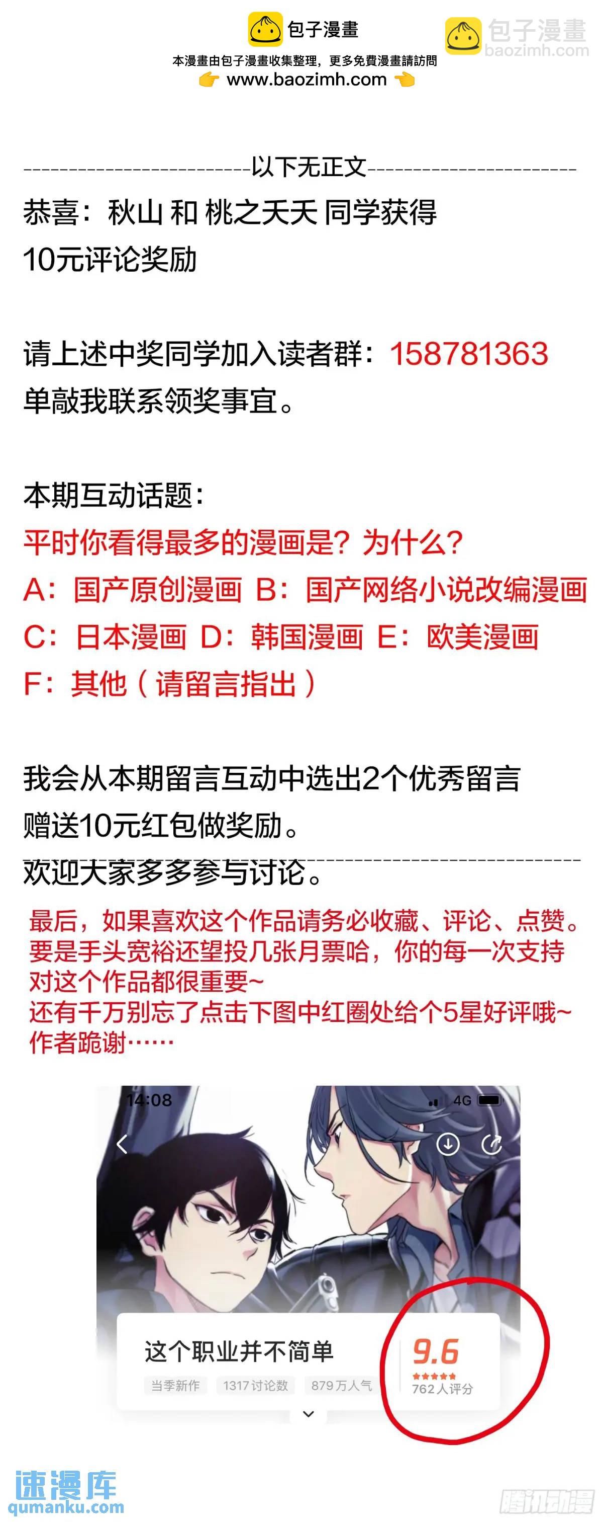 第35话：你没事就好-第36话