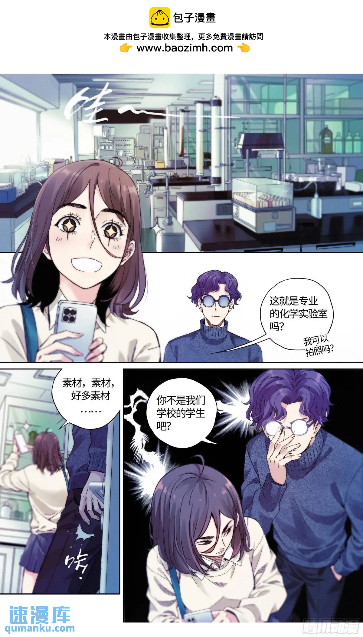 第35话：你没事就好-第36话