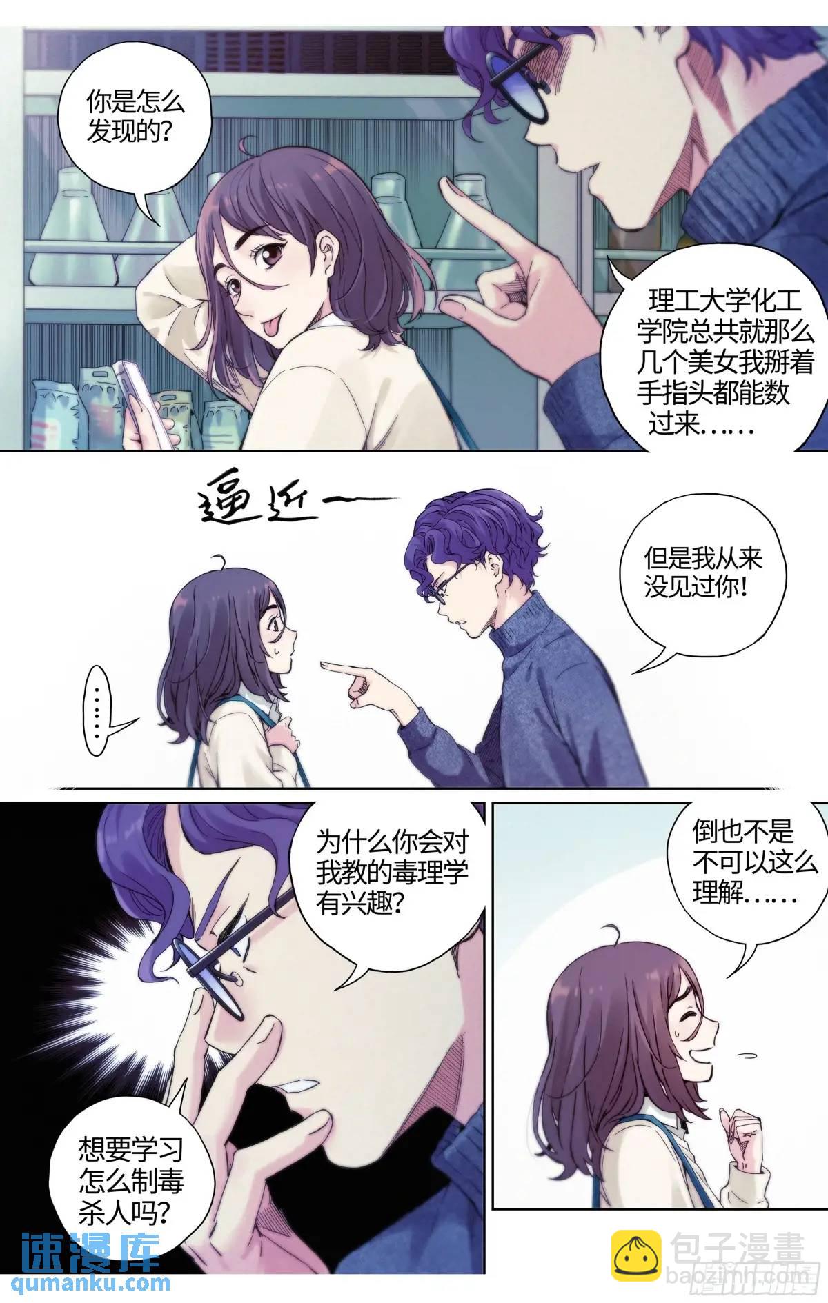 第35话：你没事就好-第36话