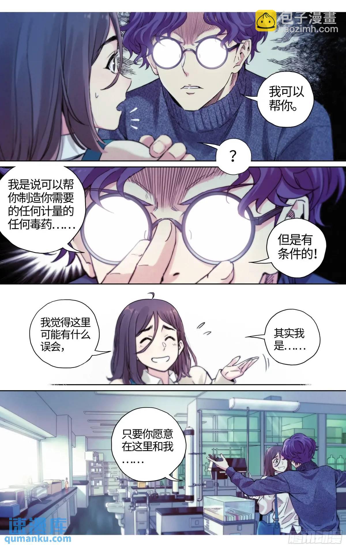 第35话：你没事就好-第36话