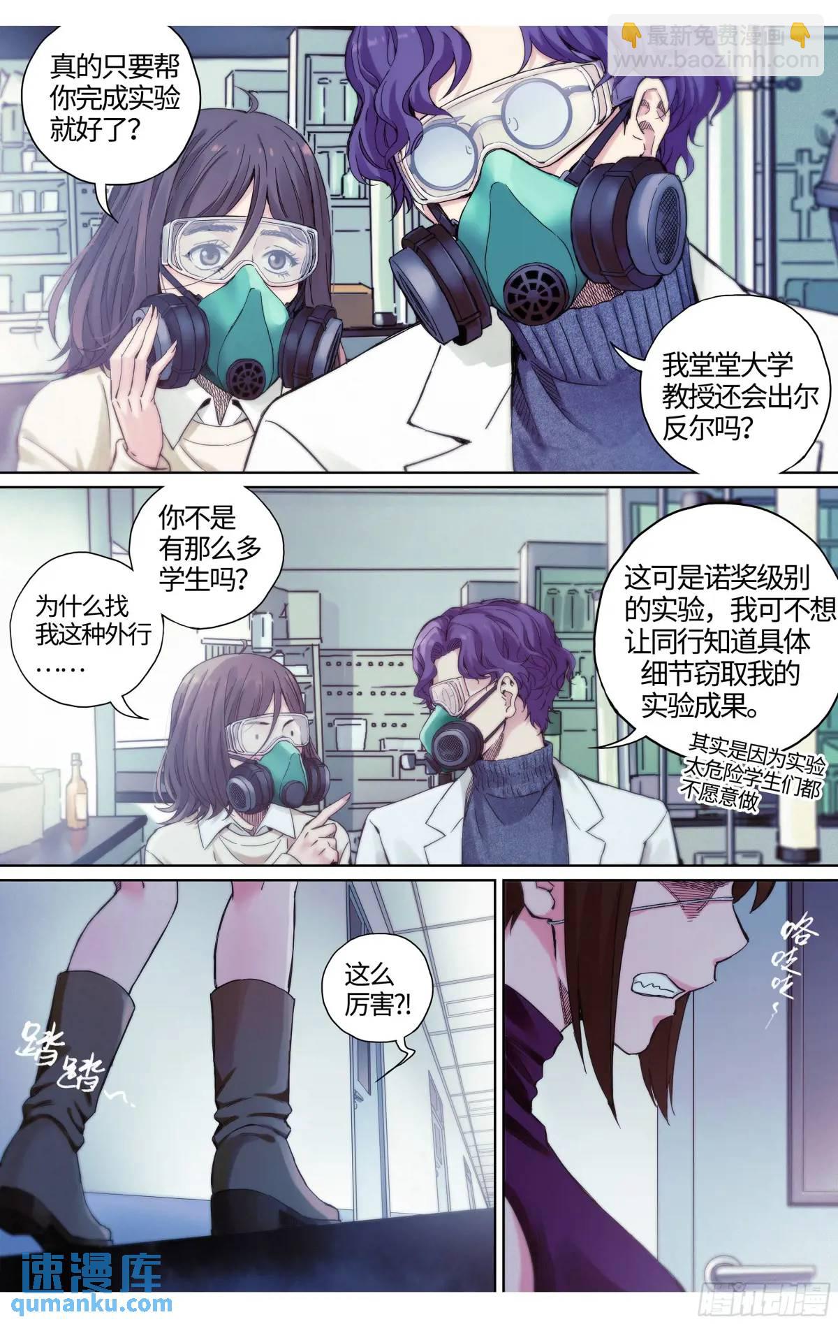 第35话：你没事就好-第36话
