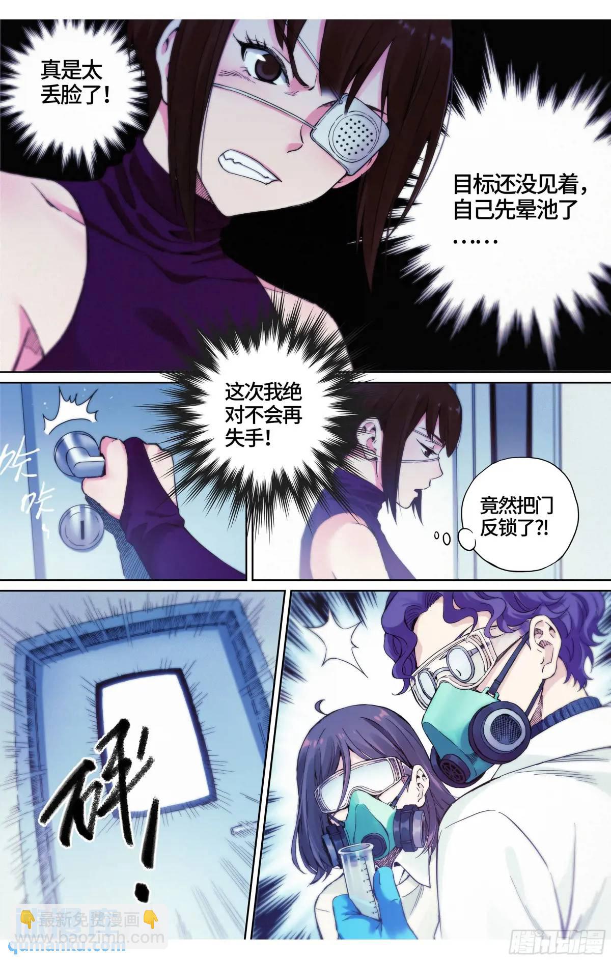 第35话：你没事就好-第36话