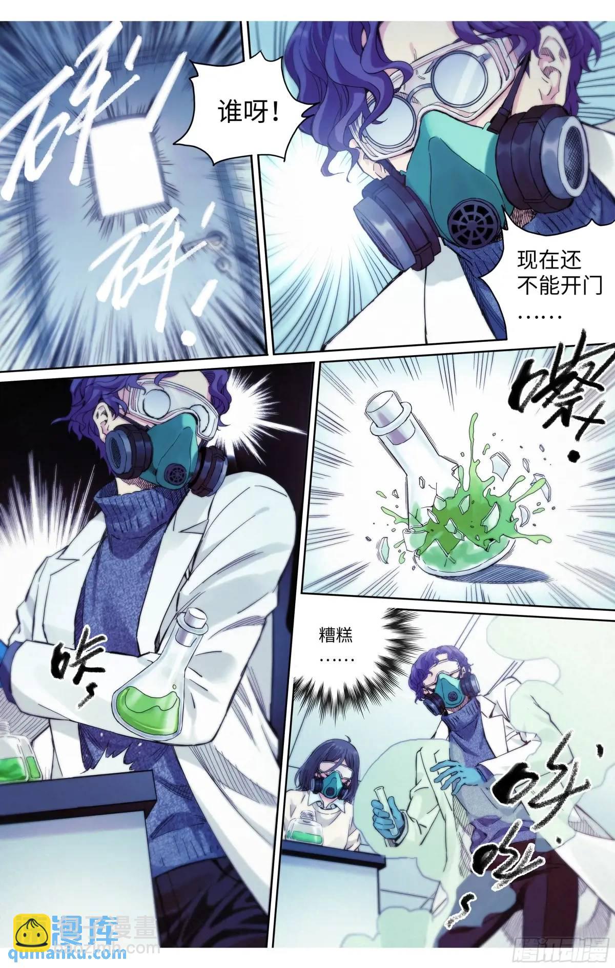 第35话：你没事就好-第36话