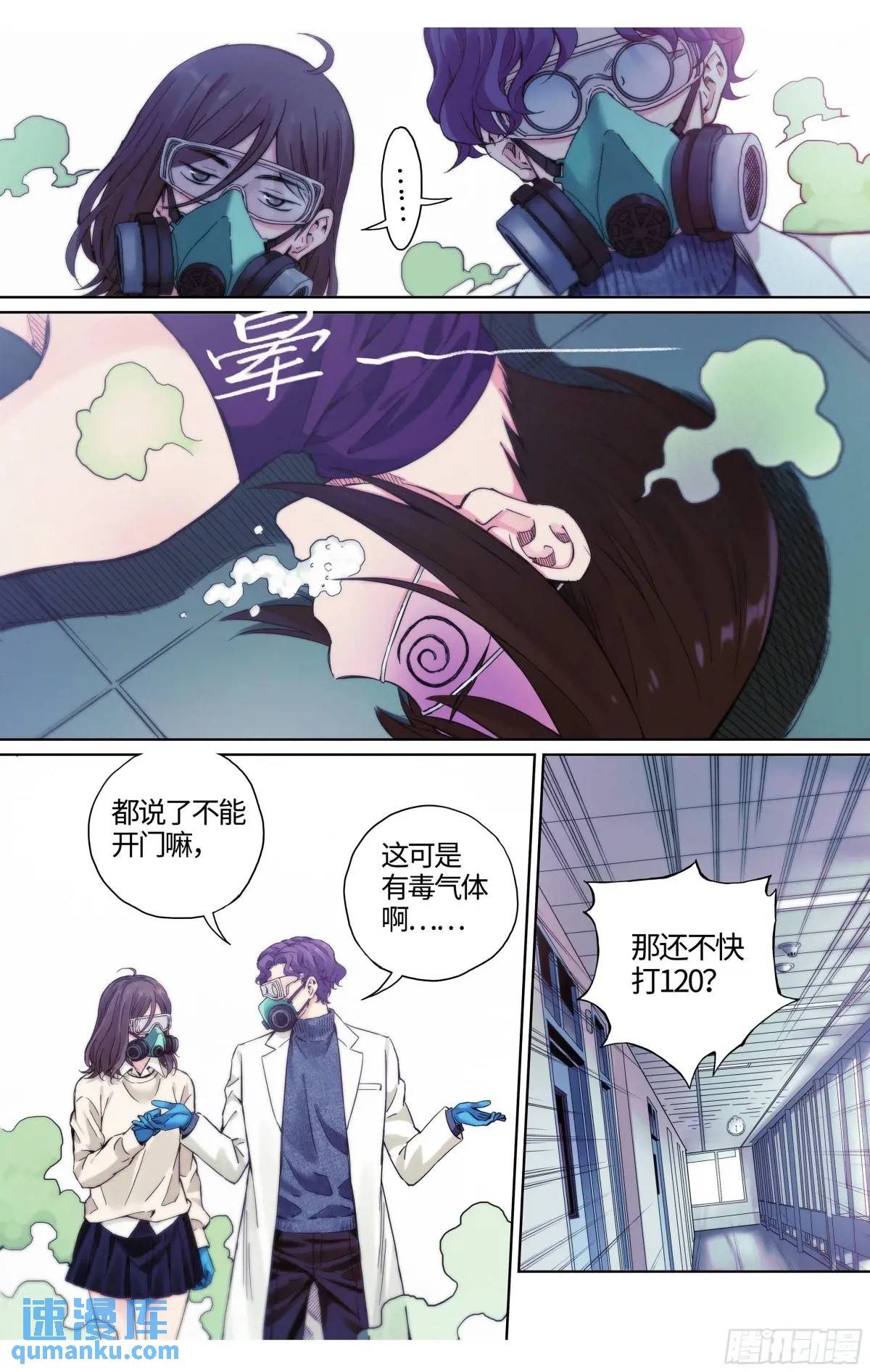 第35话：你没事就好-第36话