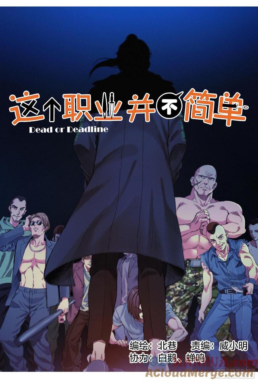 第37话：该做个了断了！-第38话
