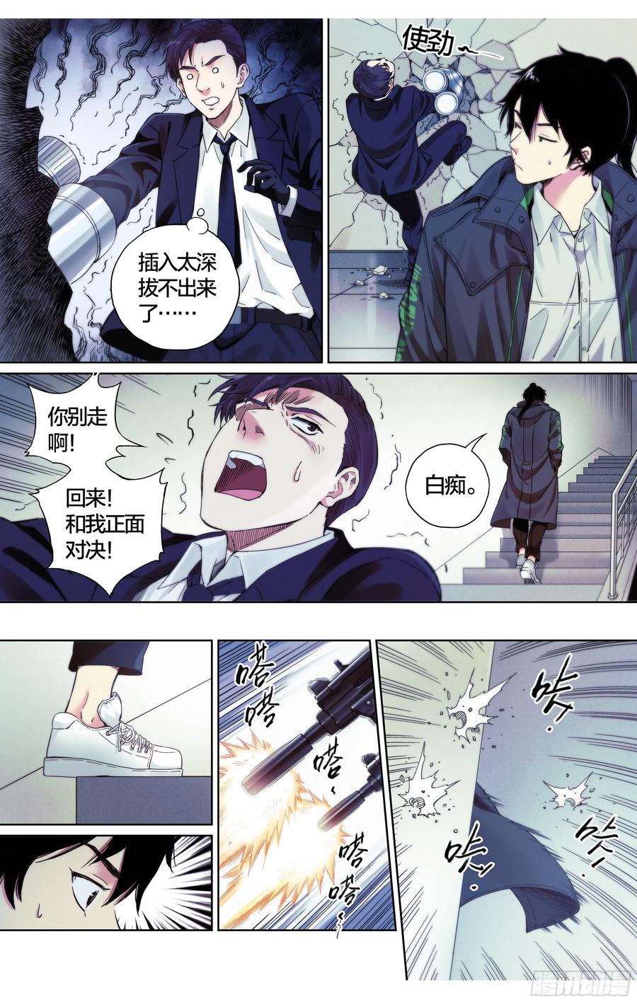 第37话：该做个了断了！-第38话