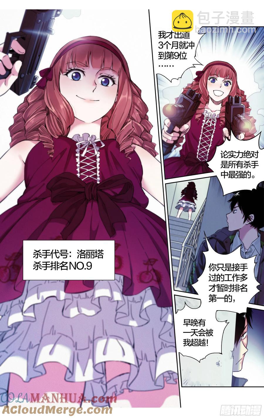 第37话：该做个了断了！-第38话