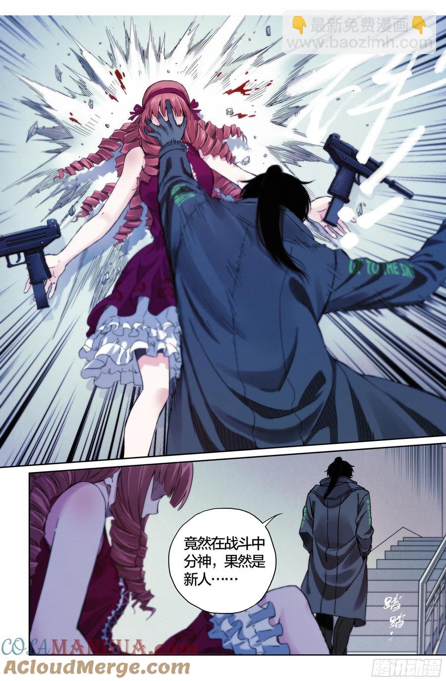 第37话：该做个了断了！-第38话