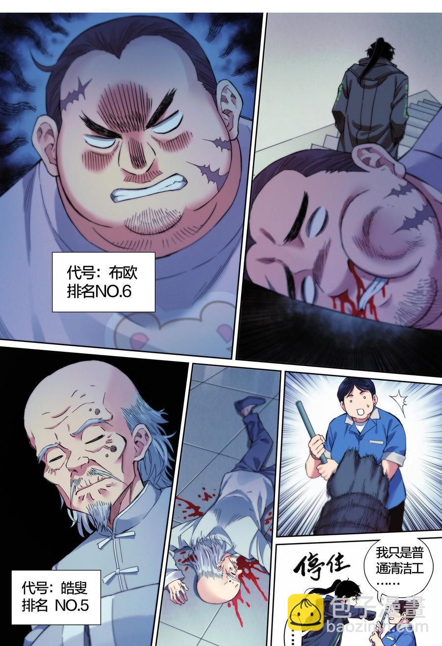 第37话：该做个了断了！-第38话