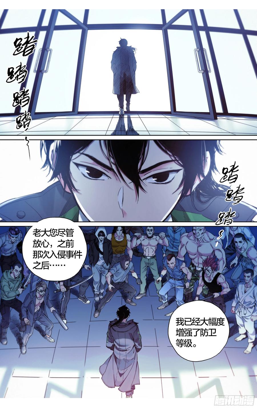 第37话：该做个了断了！-第38话